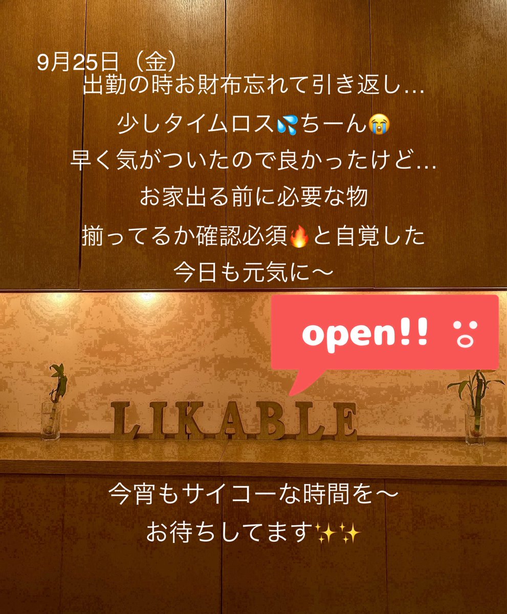 LikableMama's tweet photo. #祇園likable #京都 #祇園
#京都スナック #祇園スナック
#お酒好き女子 #サウナ女子 
#日本酒 #🍶 #ワイン #🍷 #ビール #🍺 #シャンパン #🍾 
#スナック求人 #祇園求人 #アルバイト募集 #ナイトワーク https://t.co/al3SGCxhRs