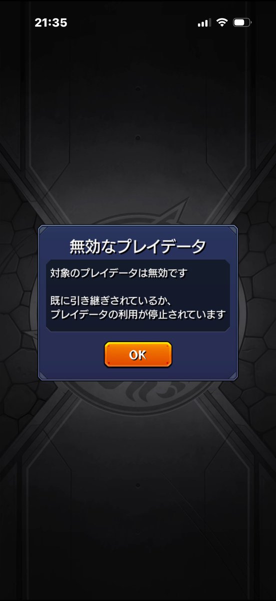nain0asw's tweet photo. 2〜3年ぶりにモンストやろうかと思ってたけど諦めかな？ https://t.co/Qu5sWbLTD3