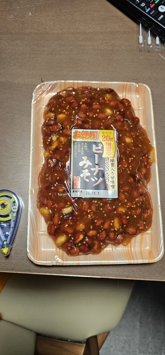 hariJill's tweet photo. この間実家帰ったらこれくれたんだけどピーみそ大好きマンすぎてめっちゃ食っちゃう🥜𐤔𐤔𐤔
今日はこのピーみそと緑ハイ🍺( ¯꒳​¯ )ᐝ https://t.co/KlB0AZ3PLD