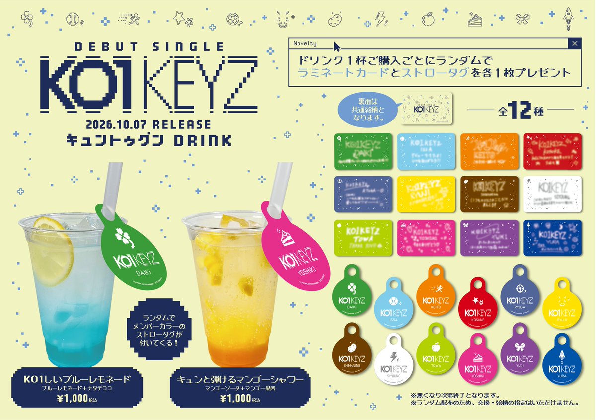 KO1KEYZofficial's tweet photo. ━━━━━⊹₊˚⊹🔑⊹˚₊━━━━━
𝗞𝗢𝟭𝗞𝗘𝗬𝗭 𝗗𝗘𝗕𝗨𝗧 𝗦𝗜𝗡𝗚𝗟𝗘 "𝗞𝗢𝟭𝗞𝗘𝗬𝗭"
キュントゥグンPOP-UP
開催決定！
━━━━━━━━━━━━━━━

展示パネルや限定映像、
土日限定のスペシャルコーナーなど
お楽しみください！

🗓️ 10/2(金)〜10/8(木)
📍 新宿サザンテラス

詳細はこちら
🔗https://t.co/vyFvPZZqCI

#キュントゥグンPOPUP
#KO1KEYZ #コイキーズ #코이키즈