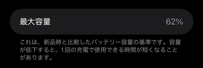 chisatomato_2's tweet photo. それでもiPhone11を愛すよバッテリーを犠牲にしても https://t.co/pBcMjwHolF
