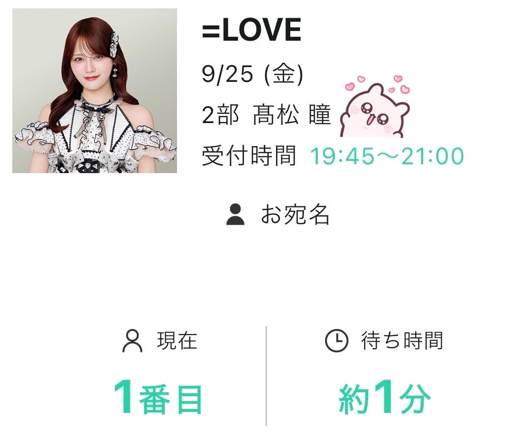 hitomi_T01's tweet photo. ♡2026.09.25♡
ひとみちゃんの笑顔見たら疲れなんてぜんぶどこかにいった(ＴＴ)💘今日もだいすき〜😽💮💯 https://t.co/rs5Q4jkMjM