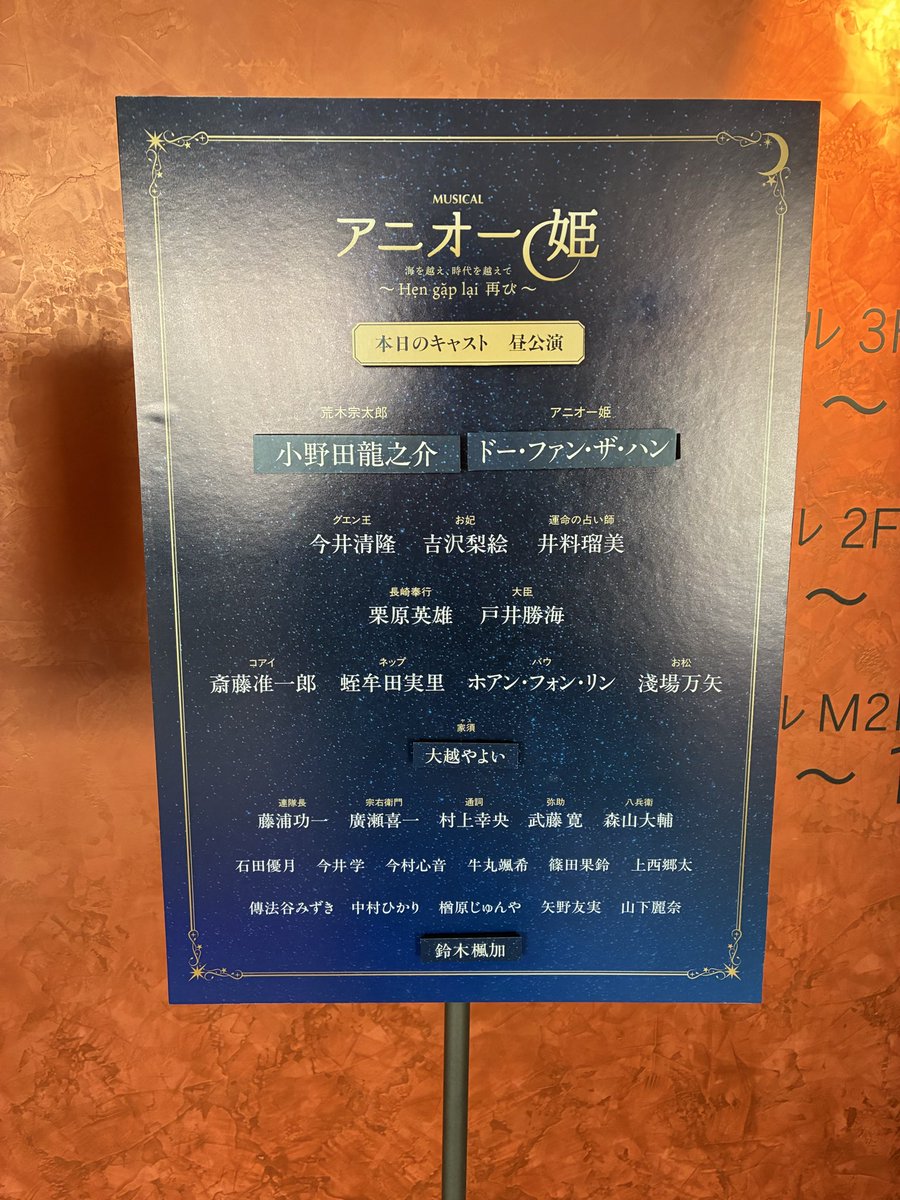 chf_d38's tweet photo. 激務を乗り越えた自分へのご褒美として弾丸観劇旅！マチネはアニオー姫。ちょびっとつっこみポイントはあったけど（それも悪い意味ではない）観た後に多幸感というかほっこりした感情の余韻が残って癒されました。そして楽しみにしていたドー・ファン・ザ・ファンさん、歌うことの喜びが全身から https://t.co/zjN4F9dzw1