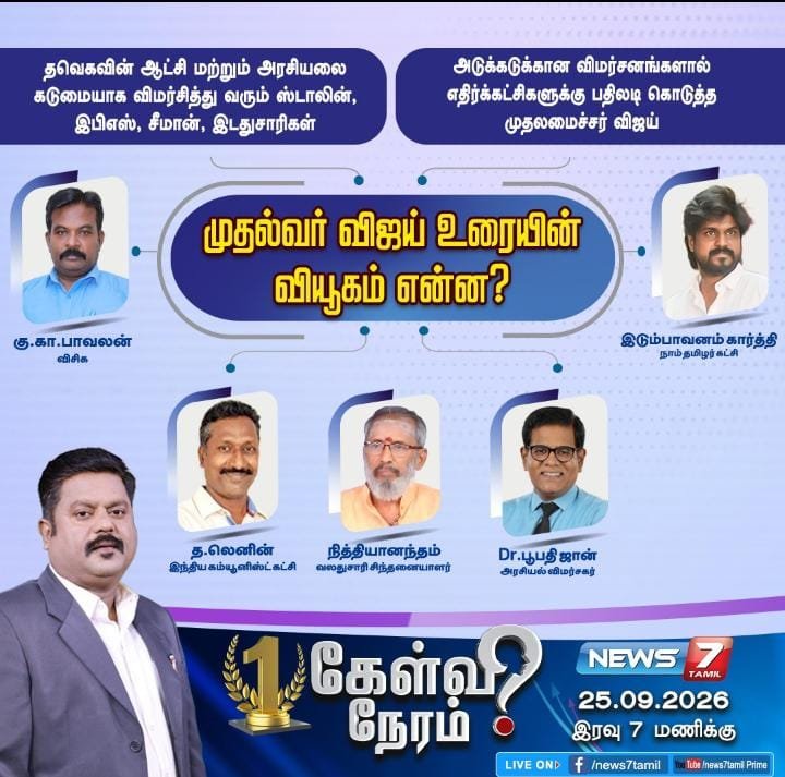 idumbaikarthi's tweet photo. https://t.co/UBgcaWvbww