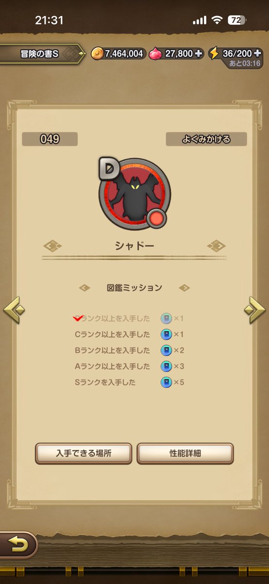 AccountTao's tweet photo. 【スマグロ】
うあぁあああああ😳😳😳‼️

イベントストーリーを回らないと手に入らないメモリのことすっかり忘れてた…🫠
#スマグロ https://t.co/XY8djVrvNi