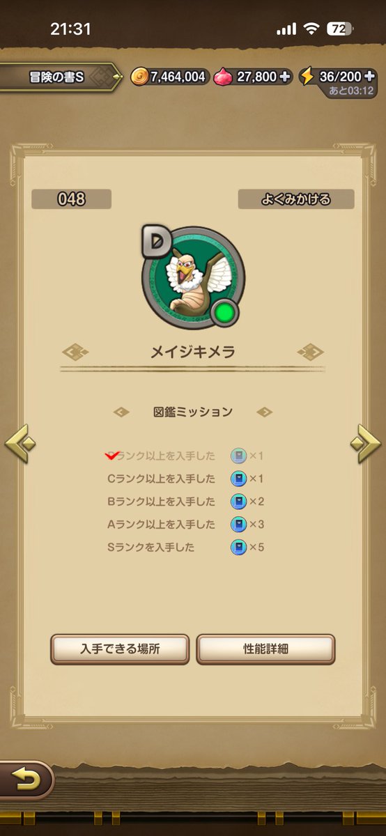 AccountTao's tweet photo. 【スマグロ】
うあぁあああああ😳😳😳‼️

イベントストーリーを回らないと手に入らないメモリのことすっかり忘れてた…🫠
#スマグロ https://t.co/XY8djVrvNi