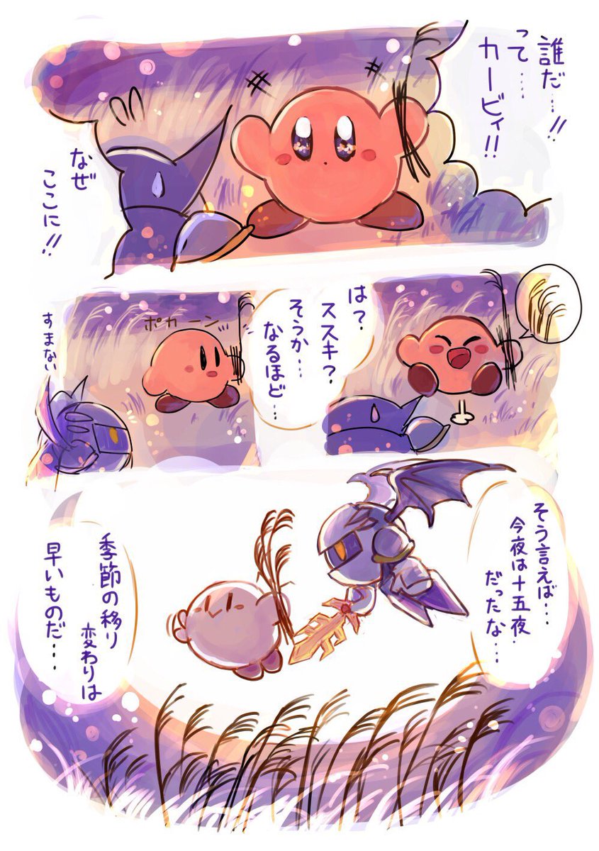 msmsm002's tweet photo. 再掲　カービィお月見漫画 https://t.co/0M3XfPWbVj