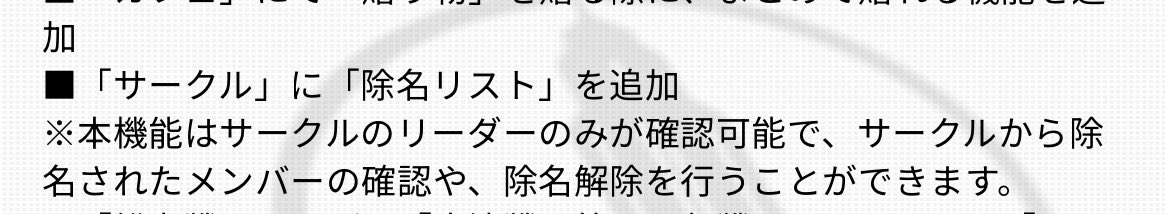 daboku21's tweet photo. 今回のアプデで除名解除できるようになったのか……💡 https://t.co/vr2xGuw7Ic