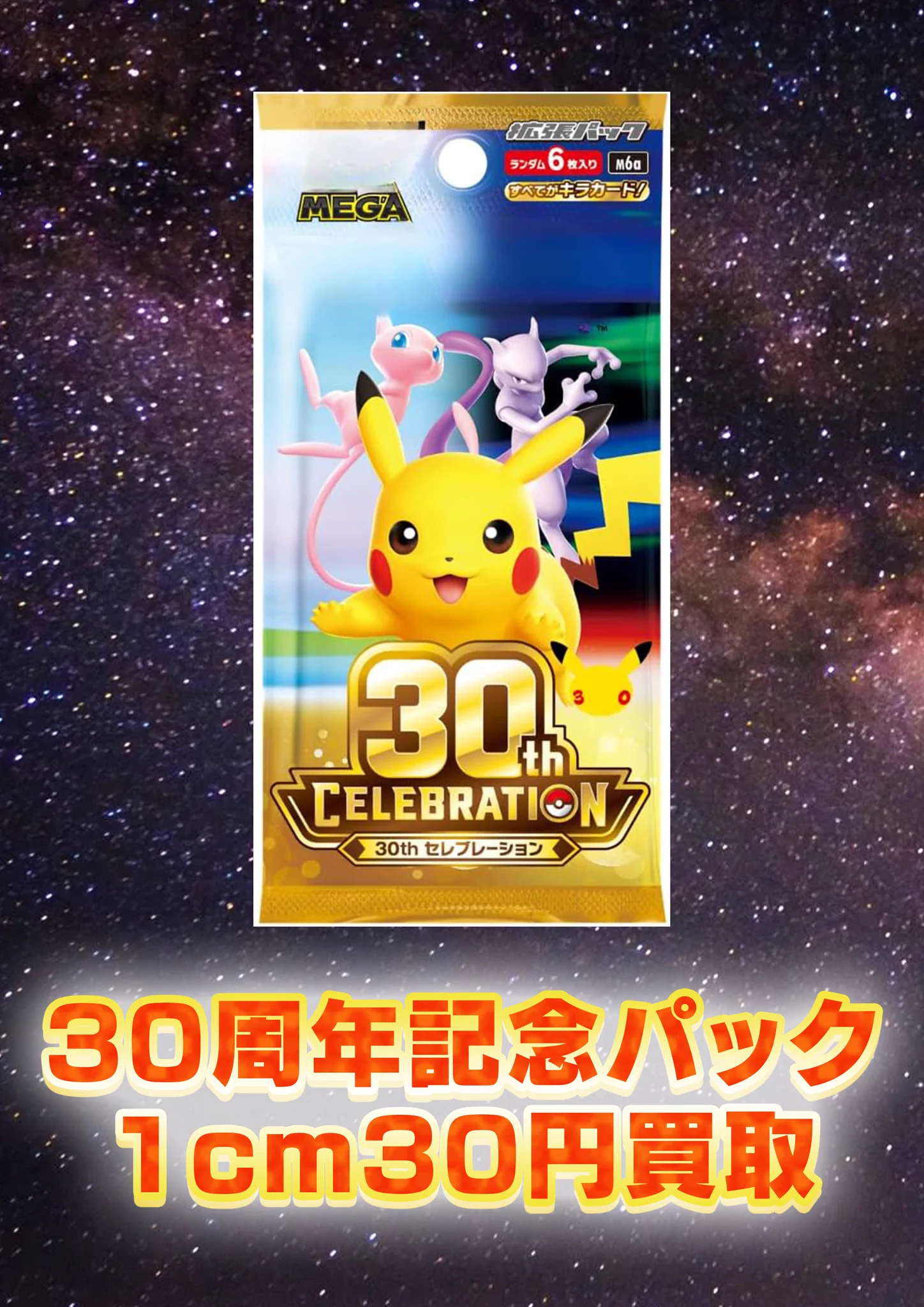 GEKIRIN草加店【ポケカ専門店】 on X: 