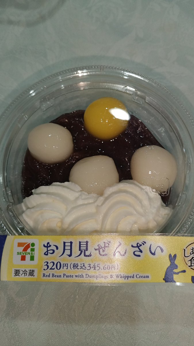 aki4389's tweet photo. @06sQl1wXIxlohdp お月見中(*´﹃`*)ｼﾞｭﾙﾘ https://t.co/TZ1SccPlJ2