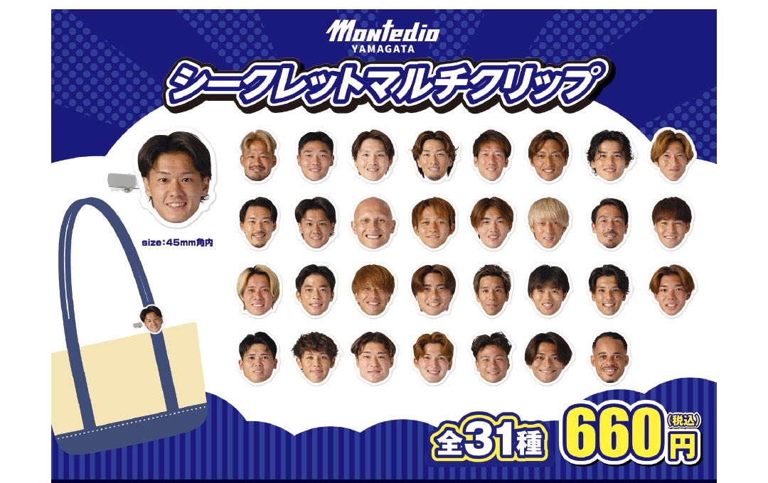anpfsca's tweet photo. 📍モンテディオ山形　ガチャガチャ

・シークレットマルチクリップ
・推し活ネームキーホルダー

求)11.34.49
（11激求）

自分でも購入しますが、買い取らせていただける方もしよければお声がけお願いいたします😭✨️
 #montedio https://t.co/C8CefgNmuI