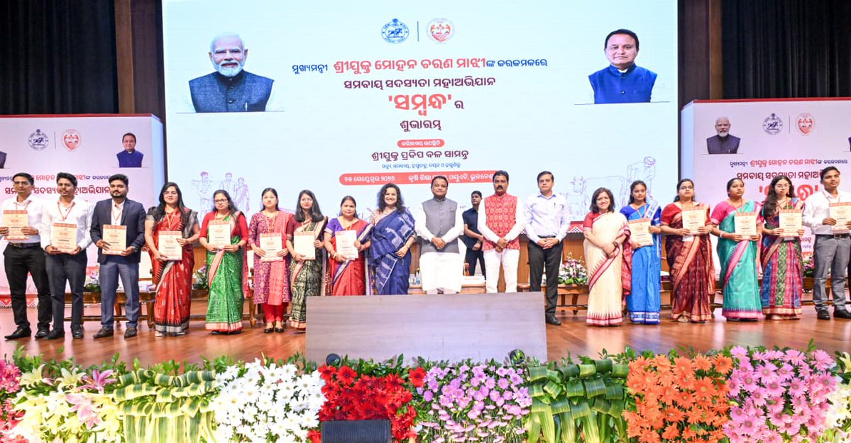 CMO_Odisha's tweet photo. ଭୁବନେଶ୍ୱରସ୍ଥିତ ଓୟୁଏଟି କୃଷି ଶିକ୍ଷା ସଦନଠାରେ ଆୟୋଜିତ ରାଜ୍ୟସ୍ତରୀୟ ସମାରୋହରେ ମାନ୍ୟବର ମୁଖ୍ୟମନ୍ତ୍ରୀ ଶ୍ରୀ @MohanMOdisha, PACS ଓ LAMPCS ର ରାଜ୍ୟବ୍ୟାପୀ ସଦସ୍ୟତା ମହାଅଭିଯାନ ‘ସମ୍ବନ୍ଧ’ର ଶୁଭାରମ୍ଭ କରିଛନ୍ତି। ସମବାୟ ସଂସ୍ଥା କୌଣସି ରାଜନୈତିକ ମଞ୍ଚ ନୁହେଁ, ବରଂ ଏହା କୃଷକ ସମାଜର ଆର୍ଥିକ ବିକାଶର ମୂଳଦୁଆ ବୋଲି ପ୍ରକାଶ କରି ମୁଖ୍ୟମନ୍ତ୍ରୀ ରାଜ୍ୟର ଚାଷୀ ପରିବାରମାନଙ୍କୁ ବିପୁଳ ସଂଖ୍ୟାରେ ଏଥିରେ ସାମିଲ ହେବାକୁ ଆହ୍ୱାନ ଦେଇଛନ୍ତି। ପ୍ରଧାନମନ୍ତ୍ରୀ ଶ୍ରୀ ନରେନ୍ଦ୍ର ମୋଦୀଙ୍କ ‘ସହକାର୍ ସେ ସମୃଦ୍ଧି’ ଆହ୍ୱାନକୁ ଆଧାର କରି ନିଜସ୍ୱ ‘ସମବାୟ ନୀତି ୨୦୨୬’ ପ୍ରଣୟନ କରିବାରେ ଓଡ଼ିଶା ଦେଶର ପ୍ରଥମ ରାଜ୍ୟ ହୋଇଥିବା ବେଳେ ଗ୍ରାମାଞ୍ଚଳର ସମିତିଗୁଡ଼ିକୁ ବହୁମୁଖୀ ‘ମଲ୍ଟି-ସର୍ଭିସ୍ ୱାନ୍-ଷ୍ଟପ୍ ସଲ୍ୟୁସନ୍’ ସେଣ୍ଟରରେ ପରିଣତ କରାଯାଉଛି।

✅ ୨୦୨୪-୨୫ ଆର୍ଥିକ ବର୍ଷ ପାଇଁ ଇତିହାସରେ ପ୍ରଥମ ଥର ପାଇଁ ୩୨୨ଟି ସମିତିର ଚାଷୀ-ସଦସ୍ୟମାନଙ୍କୁ ଲାଭାଂଶ ପ୍ରଦାନ କରାଯାଇଛି ଏବଂ ଏହି ପ୍ରକ୍ରିୟାରେ ୫୦୦ରୁ ଅଧିକ ସମିତିର ପ୍ରାୟ ୮ ଲକ୍ଷ ଚାଷୀ ଉପକୃତ ହେବେ।
✅ ଧାନ କୁଇଣ୍ଟାଲ ପ୍ରତି ୩,୧୦୦ ଟଙ୍କା MSP ପ୍ରଦାନ ସହିତ PACS ଓ LAMPCS ଗୁଡ଼ିକରେ ଗୋଟିଏ ଛାତ ତଳେ ସାର, ବିହନ, କୃଷି ଯନ୍ତ୍ରପାତି, ବ୍ୟାଙ୍କିଙ୍ଗ୍, ଫସଲ ବୀମା ଓ ଦୁଗ୍ଧ ସଂଗ୍ରହ ସୁବିଧା ଉପଲବ୍ଧ କରାଯାଉଛି।
✅ ‘ସମବାୟ ଚିନି ଶିଳ୍ପ ଅଞ୍ଚଳରେ ଆଖୁ ଉତ୍ପାଦନ ପ୍ରୋତ୍ସାହନ’ ଯୋଜନା ଅଧୀନରେ ପ୍ରାରମ୍ଭିକ ପର୍ଯ୍ୟାୟରେ ବଡ଼ମ୍ବା ଓ ଆସିକା ଚିନି କଳ ଅଞ୍ଚଳର ଚାଷୀମାନଙ୍କୁ ଏକର ପ୍ରତି ୧୫,୦୦୦ ଟଙ୍କାର ଇନ୍‌ପୁଟ୍ ସବ୍‌ସିଡି ପ୍ରଦାନ ସହ ଉଚ୍ଚ ସୁଗାର କଣ୍ଟେଣ୍ଟ ଥିବା ବିହନ ଯୋଗାଇବା ପାଇଁ ଘୋଷଣା କରାଯାଇଛି।
✅ ୧୮୫ଟି ରୂପାନ୍ତରିତ ମଣ୍ଡି, ୫୦ଟି କଷ୍ଟମ୍ ହାୟାରିଂ ସେଣ୍ଟର, ୨୫୦ଟି ଜନସେବା କେନ୍ଦ୍ର (CSC), ୬୦ଟି Consumer Store, ୭୦ଟି PACS କାର୍ଯ୍ୟାଳୟ ଓ ଗୋଦାମ ଘର ଏବଂ ୨୧ଟି ଦୁଗ୍ଧ ସଂଗ୍ରହ କେନ୍ଦ୍ରର ଲୋକାର୍ପଣ କରାଯାଇଛି।
✅ ୪ଟି ଆଦର୍ଶ ମଣ୍ଡି ଏବଂ ୩ଟି ଶସ୍ୟ ଗୋଦାମ ଘରର ଭିତ୍ତିପ୍ରସ୍ତର ସ୍ଥାପନ କରାଯାଇଛି।
✅ National PACS Software ଏବଂ NLPS ମାଧ୍ୟମରେ ୩୦୦ଟି PACS ରେ ଅନ୍‌ଲାଇନ୍ କୋର୍ ବ୍ୟାଙ୍କିଙ୍ଗ୍ ଓ ରିଅଲ-ଟାଇମ୍ ସେଟେଲମେଣ୍ଟ ବ୍ୟବସ୍ଥାର ଶୁଭାରମ୍ଭ ହୋଇଛି।
✅ ରାଜ୍ୟ ପଣ୍ୟାଗାର ନିଗମର ୧୧ ଜଣ ସହକାରୀ ଅଧୀକ୍ଷକ, ୧୯ ଜଣ ପଣ୍ୟାଗାର ସହାୟକ ଏବଂ ୩୬ ଜଣ ସମବାୟ ନିରୀକ୍ଷକଙ୍କୁ ମିଶାଇ ସମୁଦାୟ ୬୬ ଜଣଙ୍କୁ ନିଯୁକ୍ତି ପତ୍ର ପ୍ରଦାନ କରାଯାଇଛି।
