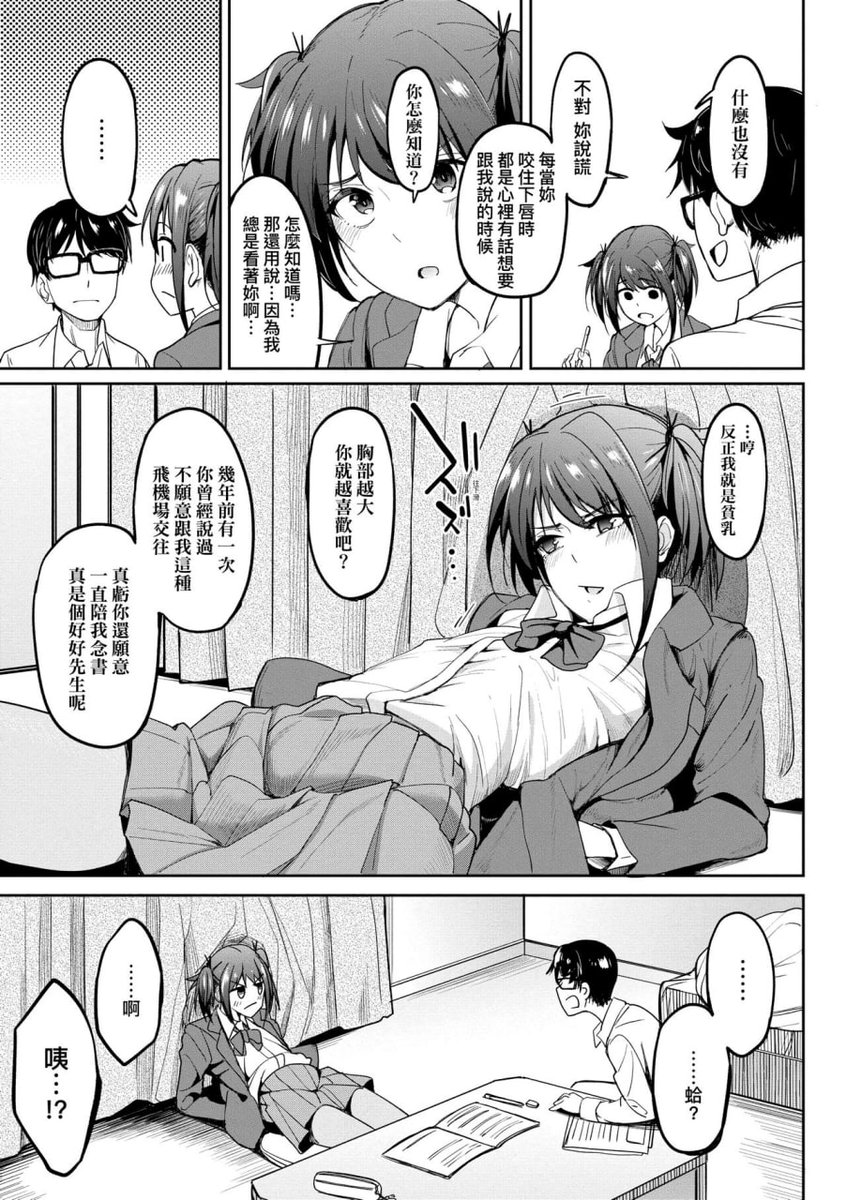 AcFanErCiYuan's tweet photo. 性癖少女的全记录 
#AcFan #里番 #漫画 #二次元 https://t.co/3SN3Nx2NJe