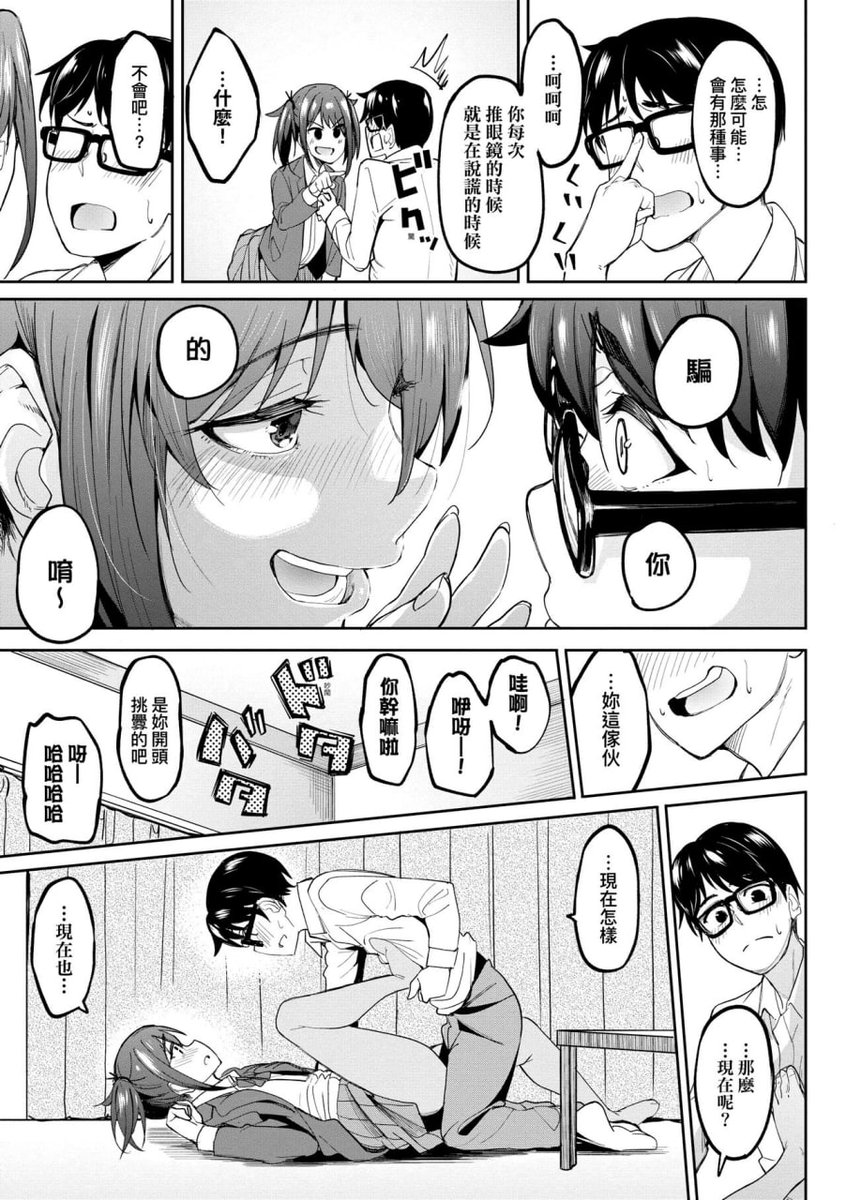 AcFanErCiYuan's tweet photo. 性癖少女的全记录 
#AcFan #里番 #漫画 #二次元 https://t.co/3SN3Nx2NJe