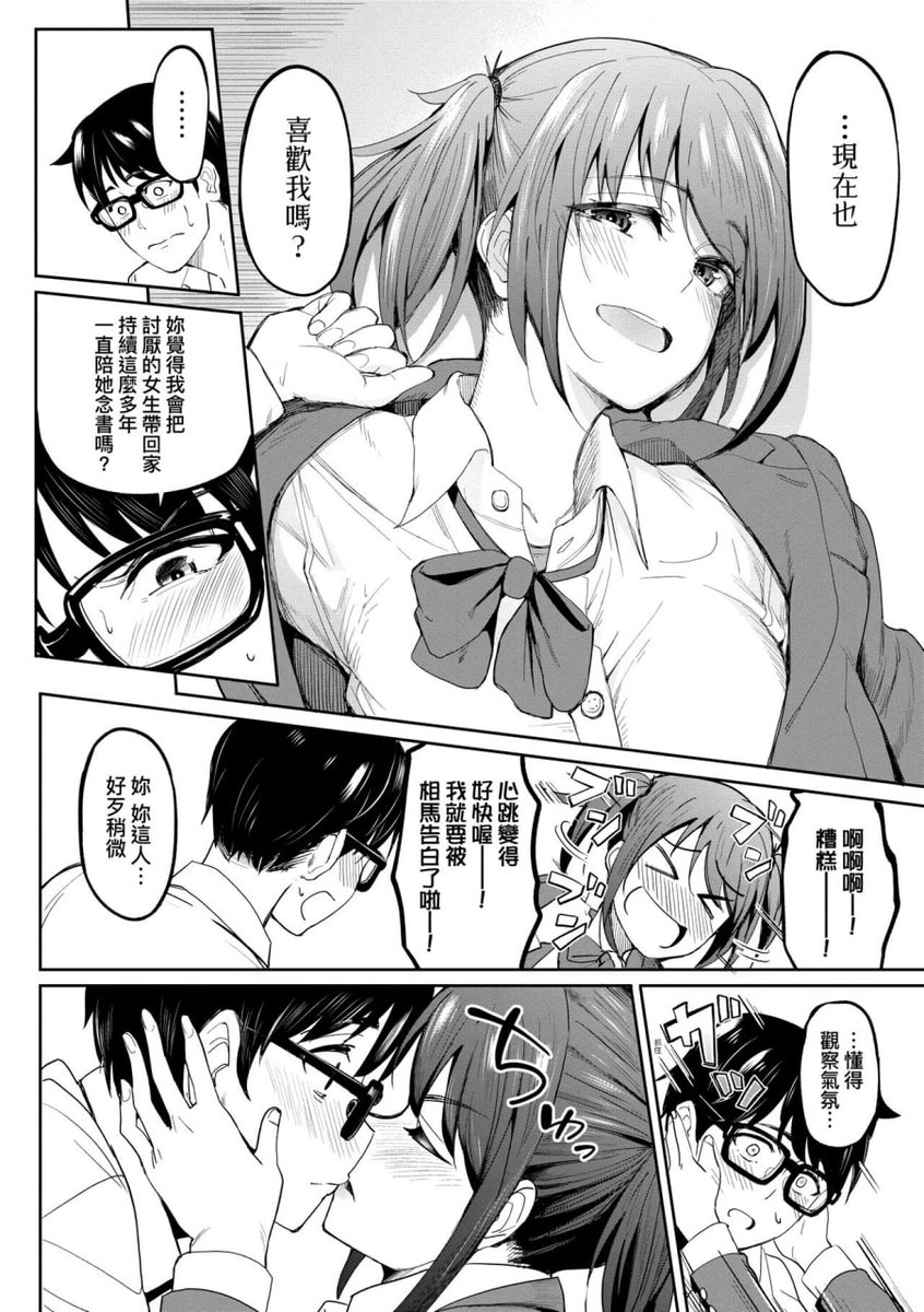 AcFanErCiYuan's tweet photo. 性癖少女的全记录 
#AcFan #里番 #漫画 #二次元 https://t.co/3SN3Nx2NJe