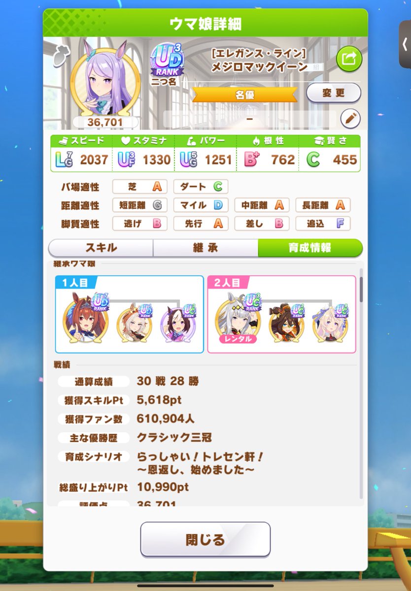 otoo_010_'s tweet photo. こいつ要介護したらギリいけるの嬉しくもあり悲しくもある
親がマ6だから朝日杯捨ててクラ継承でマイル引けば結構楽に周回できる https://t.co/zQhgu7xLuA