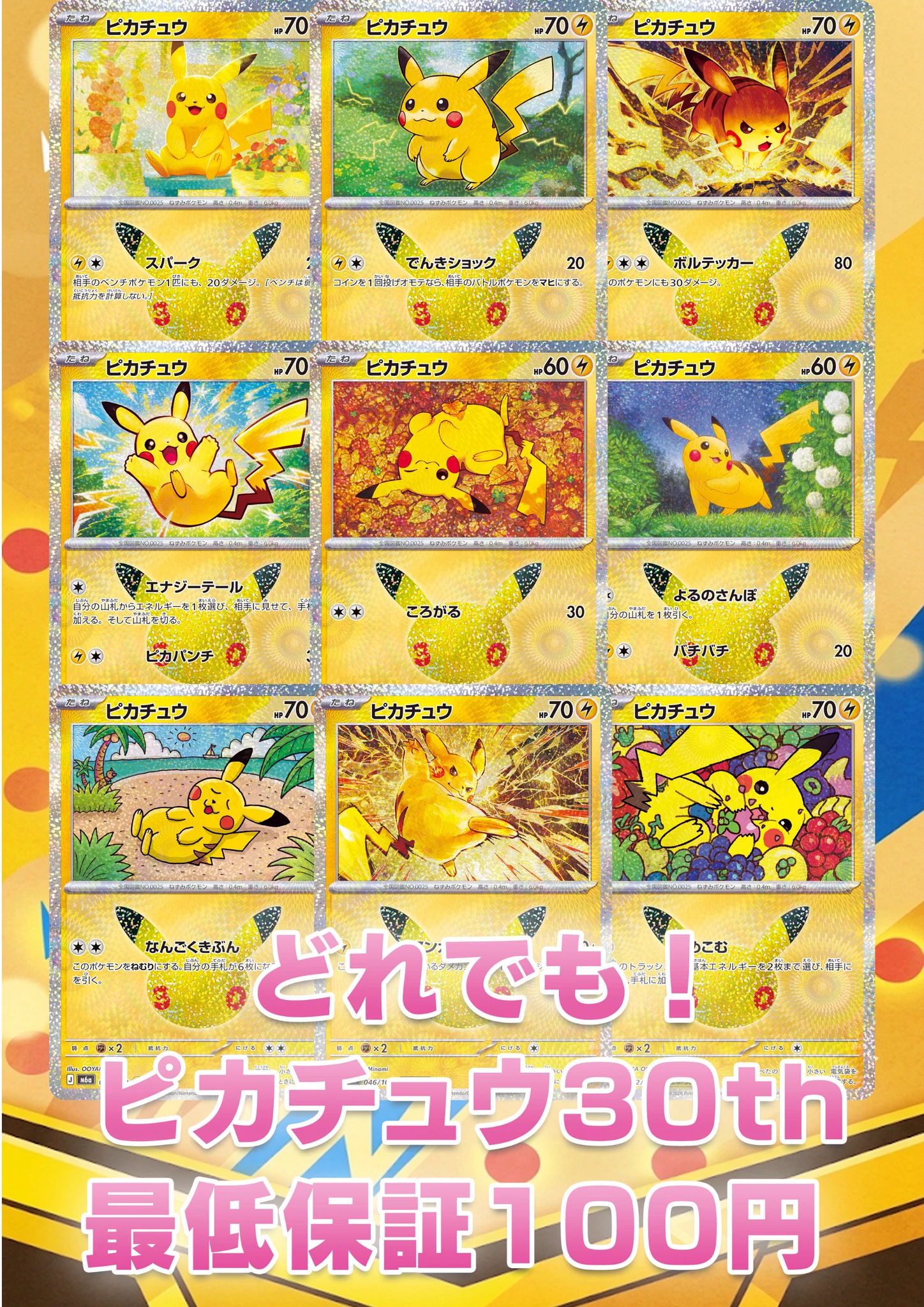GEKIRIN草加店【ポケカ専門店】 on X: 