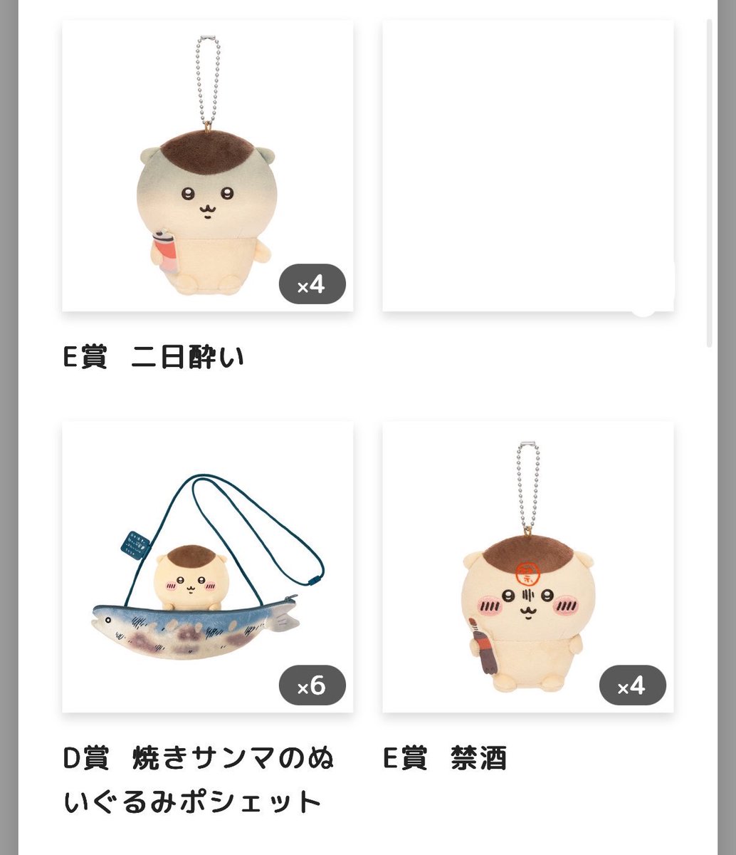 sha____s0211's tweet photo. くりまんじゅうだらけ くじ 交換

譲) D賞 
      E賞  二日酔い 禁酒

求) C賞 ハーッ…  

横浜手渡しまたは郵送📮
難しいとは思いますが、お気軽にお声掛けください。 https://t.co/UbVGXZuGta