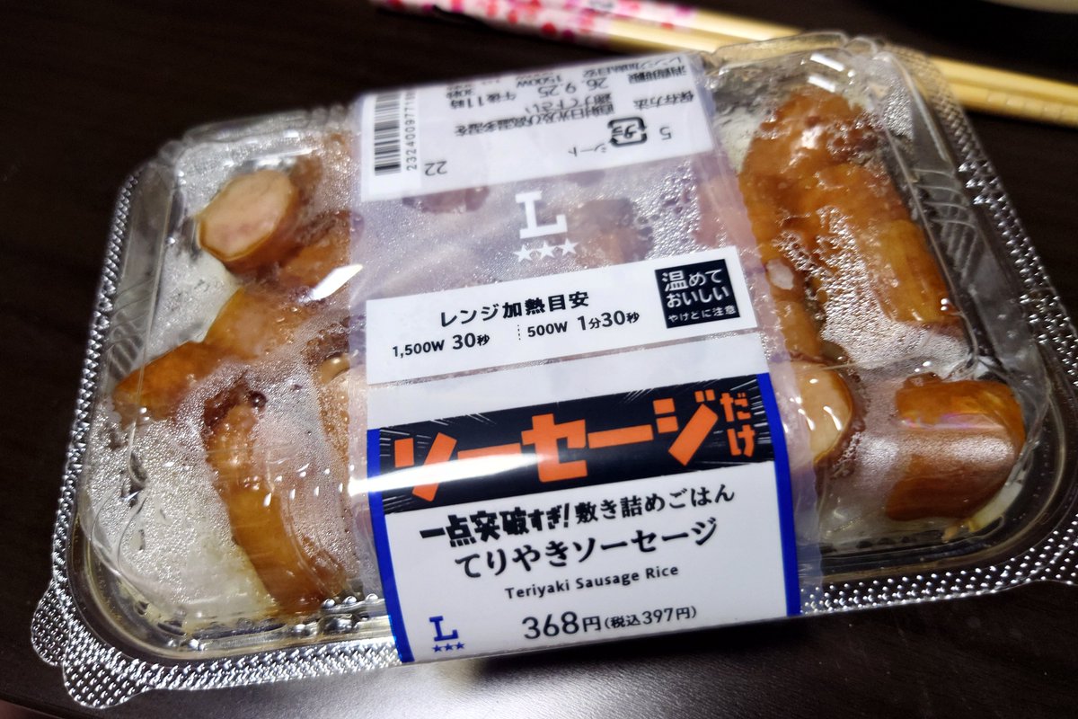 master_ayaka's tweet photo. 仕事終わって家に帰ったら家族から今日の晩ごはん限界飯にしたよってめっちゃ笑顔で言われた
ついにコンビニでこういう系統も売り始めたんだな
#一条莉々華の限界飯 https://t.co/QsQJEPuuc9