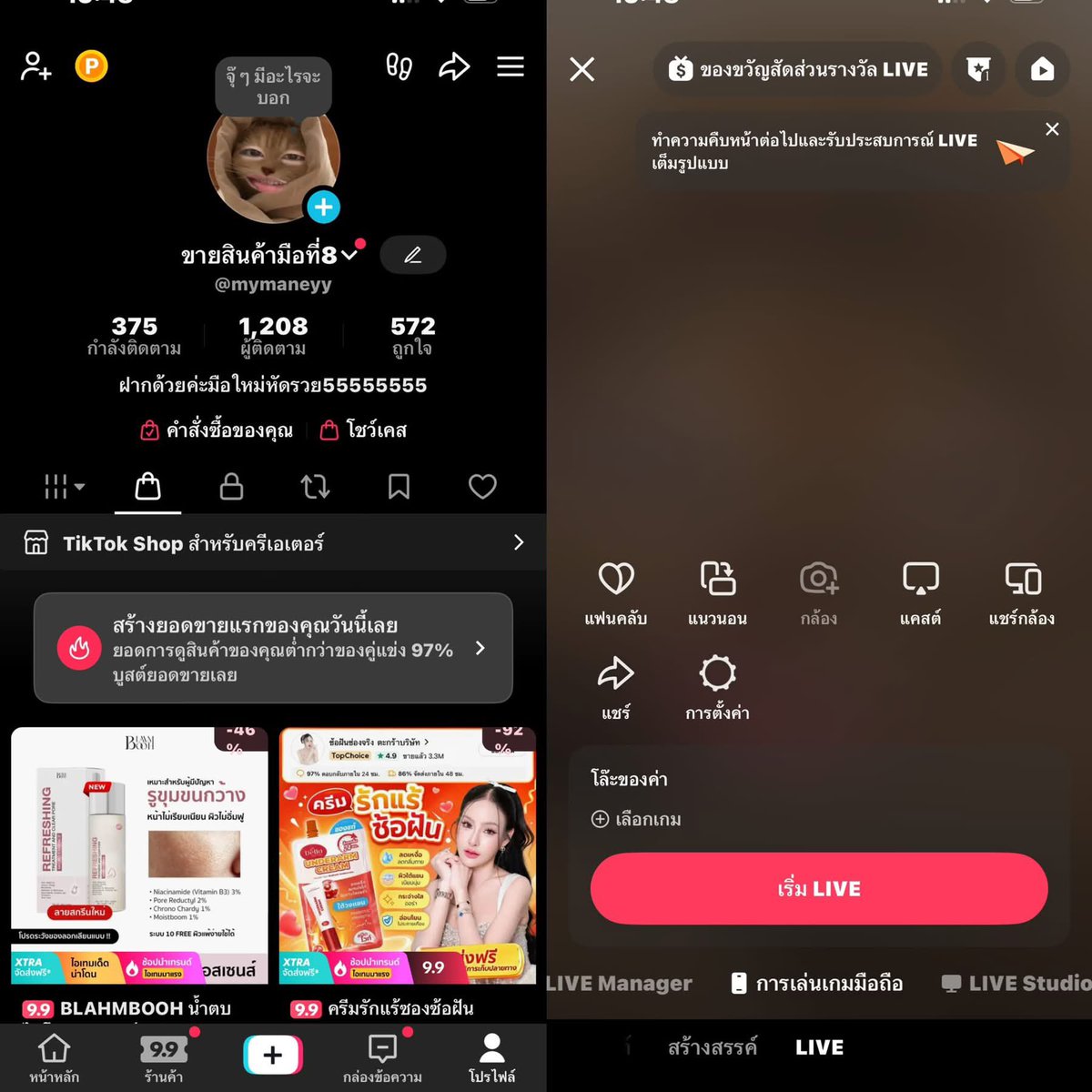 Pimsrh's tweet photo. Account Tiktok : พร้อมปิด 150฿
: เปิดตะกร้าได้ แนวสาวๆ
: ฟีดดีมาก
: ผู้ติดตามไทยล้วน
: ฟอลคนจริง
: ไลฟ์สดได้  4 ระบบ
: เปลี่ยนข้อมูลได้
#ขายtiktok #ขายแอคtiktok #ขายช่องtiktok #ขายติ๊กต๊อก #ขายช่องติ๊กต๊อก
#ขายช่องtiktok #ขายไอจี  #ยืมเมจ𝐟𝐨𝐫lb
#นัดเย็ดรามคำแหง #ขายของออนไลน์ https://t.co/Kwkwfad6cW