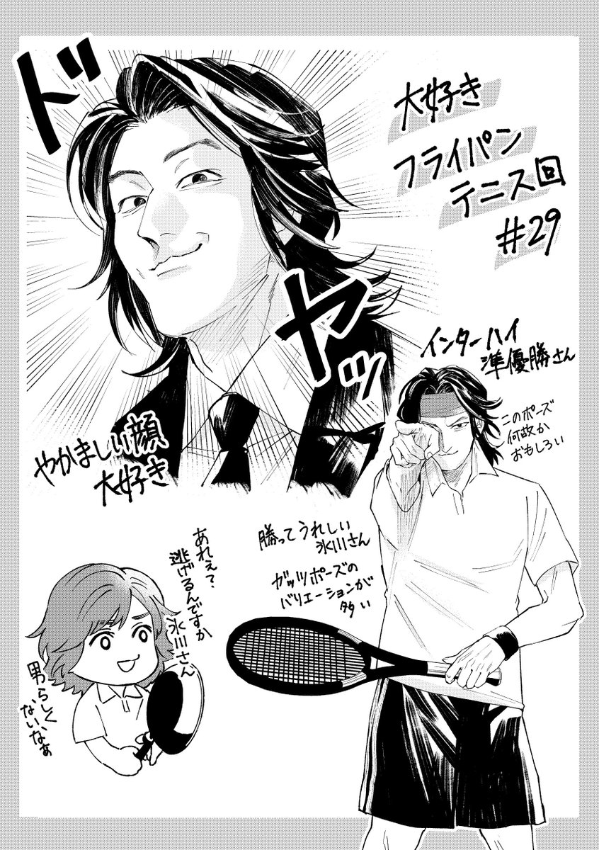 blackbird1429's tweet photo. アギト29話🎾 https://t.co/pQQLfeykxB
