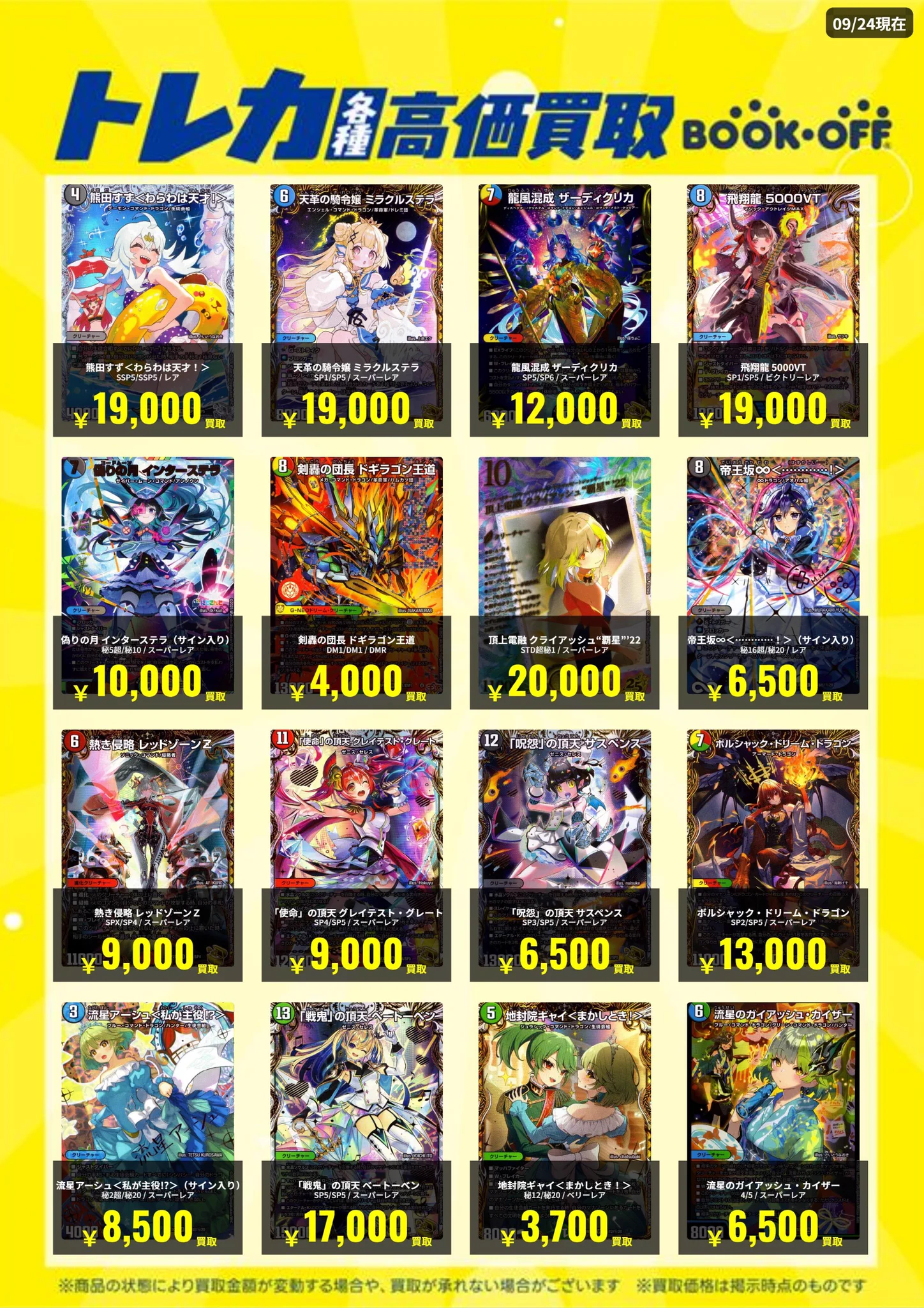 ブックオフ京都太秦店 on X: 