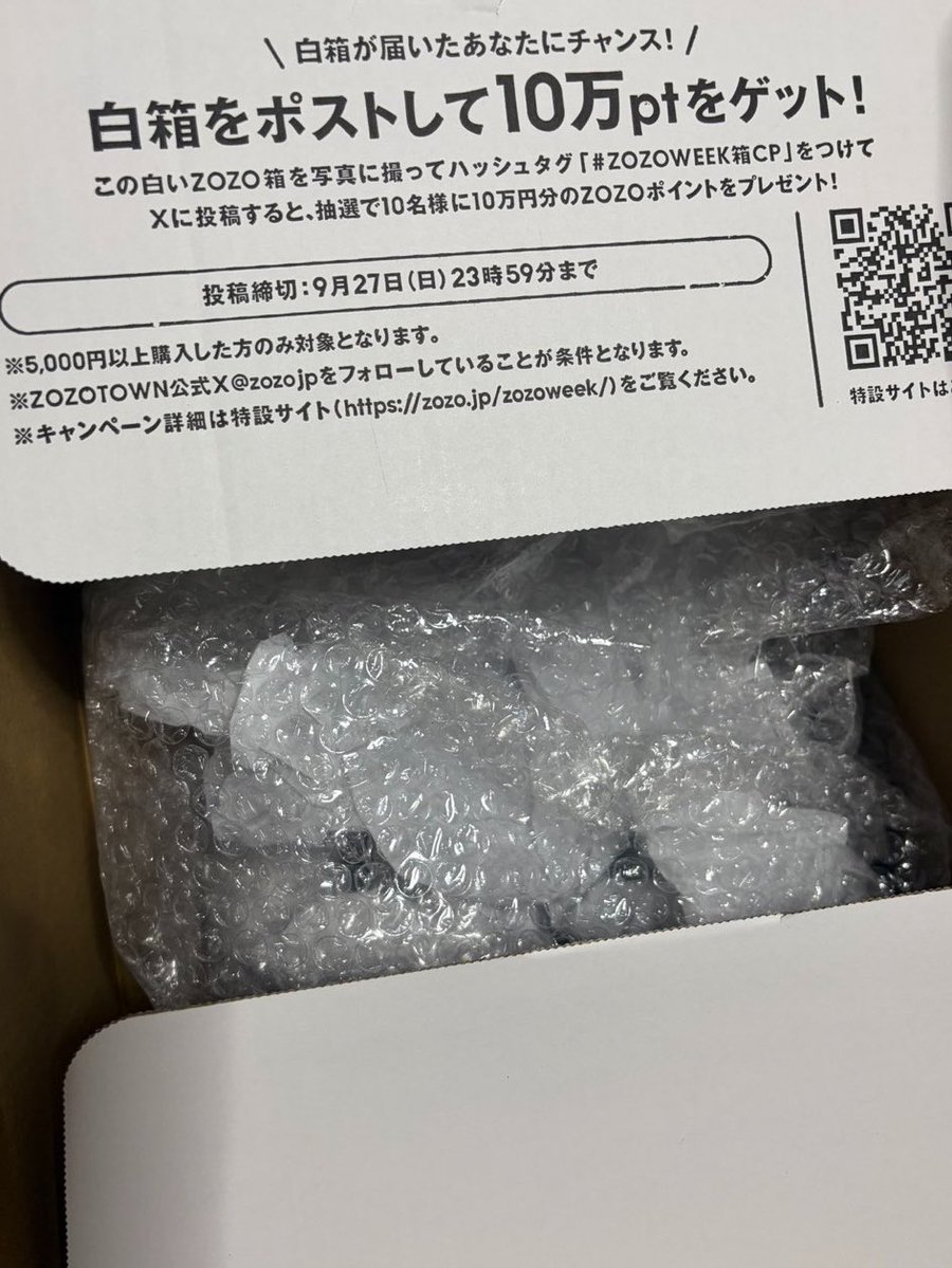 rrrrri_________'s tweet photo. #ZOZOWEEK箱CP わーい🙀🎶 https://t.co/nVmYVpsO3C