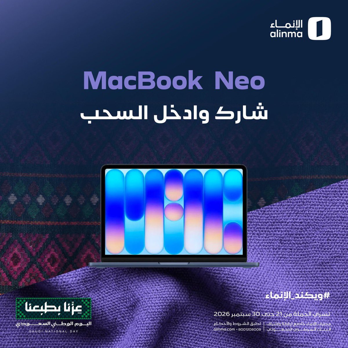 wtr655's tweet photo. @alinmaBusiness @alinma الإنماء أعمال

.
.
#ويكند_الإنماء https://t.co/8WUegl4vyM