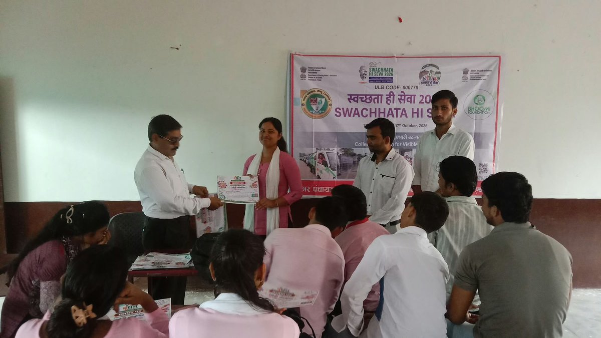 SwachhMendu's tweet photo. 🧹 स्वच्छता ही सेवा–2026 के अंतर्गत वाद-विवाद प्रतियोगिता का आयोजन 🧹
दिनांक 25/09l2026

स्वच्छता ही सेवा–2026 अभियान के अंतर्गत पंडित दीनदयाल उपाध्याय जी की स्मृति में श्री लाल सिंह सुशीला देवी एजुकेशनल इंस्टीट्यूट में वाद-विवाद प्रतियोगिता का आयोजन किया गया।

इस कार्यक्रम का आयोजन नगर पंचायत मैंडू, जनपद हाथरस एवं सहयोगी संस्था भूमि फाउंडेशन की टीम के संयुक्त सहयोग से किया गया।

प्रतियोगिता में छात्र-छात्राओं ने उत्साहपूर्वक प्रतिभाग करते हुए स्वच्छता, पर्यावरण संरक्षण, स्वच्छ समाज एवं नागरिक जिम्मेदारियों से जुड़े विषयों पर अपने विचार प्रस्तुत किए। विद्यार्थियों ने अपने तर्कों और विचारों के माध्यम से स्वच्छता को जन-आंदोलन बनाने का संदेश दिया।

प्रतियोगिता में प्रतिभाग करने वाले छात्र-छात्राओं के उत्साहवर्धन हेतु उन्हें प्रशस्ति पत्र प्रदान कर सम्मानित किया गया। विद्यार्थियों को स्वच्छता के महत्व, कचरा पृथक्करण, पर्यावरण संरक्षण तथा स्वच्छ एवं स्वस्थ समाज के निर्माण के प्रति जागरूक किया गया।

नगर पंचायत मैंडू एवं भूमि फाउंडेशन की टीम द्वारा सभी प्रतिभागी विद्यार्थियों को उनके उत्कृष्ट प्रयास एवं सक्रिय सहभागिता के लिए बधाई दी गई तथा भविष्य में भी स्वच्छता अभियानों में बढ़-चढ़कर भाग लेने के लिए प्रेरित किया गया।

🌿 “स्वच्छता अपनाएं, स्वस्थ रहें और स्वच्छ भारत के निर्माण में अपनी भागीदारी निभाएं।” 🇮🇳

#SwachhataHiSeva2026
#स्वच्छताहीसेवा
#नगरपंचायतमैंडू
#भूमिफाउंडेशन
#वादविवादप्रतियोगिता
#प्रशस्तिपत्रवितरण
#स्वच्छभारतअभियान
#स्वच्छमैंडू
@SBM_UP @dm_hathras @DC_Firozabad