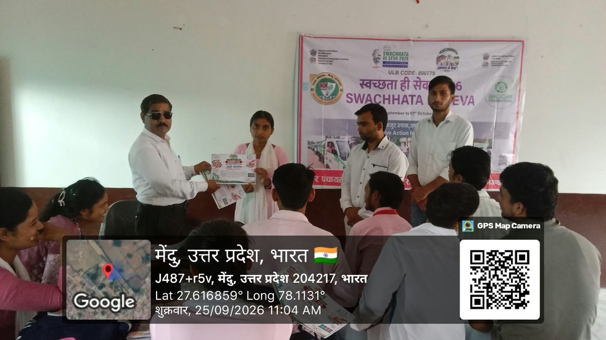 SwachhMendu's tweet photo. 🧹 स्वच्छता ही सेवा–2026 के अंतर्गत वाद-विवाद प्रतियोगिता का आयोजन 🧹
दिनांक 25/09l2026

स्वच्छता ही सेवा–2026 अभियान के अंतर्गत पंडित दीनदयाल उपाध्याय जी की स्मृति में श्री लाल सिंह सुशीला देवी एजुकेशनल इंस्टीट्यूट में वाद-विवाद प्रतियोगिता का आयोजन किया गया।

इस कार्यक्रम का आयोजन नगर पंचायत मैंडू, जनपद हाथरस एवं सहयोगी संस्था भूमि फाउंडेशन की टीम के संयुक्त सहयोग से किया गया।

प्रतियोगिता में छात्र-छात्राओं ने उत्साहपूर्वक प्रतिभाग करते हुए स्वच्छता, पर्यावरण संरक्षण, स्वच्छ समाज एवं नागरिक जिम्मेदारियों से जुड़े विषयों पर अपने विचार प्रस्तुत किए। विद्यार्थियों ने अपने तर्कों और विचारों के माध्यम से स्वच्छता को जन-आंदोलन बनाने का संदेश दिया।

प्रतियोगिता में प्रतिभाग करने वाले छात्र-छात्राओं के उत्साहवर्धन हेतु उन्हें प्रशस्ति पत्र प्रदान कर सम्मानित किया गया। विद्यार्थियों को स्वच्छता के महत्व, कचरा पृथक्करण, पर्यावरण संरक्षण तथा स्वच्छ एवं स्वस्थ समाज के निर्माण के प्रति जागरूक किया गया।

नगर पंचायत मैंडू एवं भूमि फाउंडेशन की टीम द्वारा सभी प्रतिभागी विद्यार्थियों को उनके उत्कृष्ट प्रयास एवं सक्रिय सहभागिता के लिए बधाई दी गई तथा भविष्य में भी स्वच्छता अभियानों में बढ़-चढ़कर भाग लेने के लिए प्रेरित किया गया।

🌿 “स्वच्छता अपनाएं, स्वस्थ रहें और स्वच्छ भारत के निर्माण में अपनी भागीदारी निभाएं।” 🇮🇳

#SwachhataHiSeva2026
#स्वच्छताहीसेवा
#नगरपंचायतमैंडू
#भूमिफाउंडेशन
#वादविवादप्रतियोगिता
#प्रशस्तिपत्रवितरण
#स्वच्छभारतअभियान
#स्वच्छमैंडू
@SBM_UP @dm_hathras @DC_Firozabad