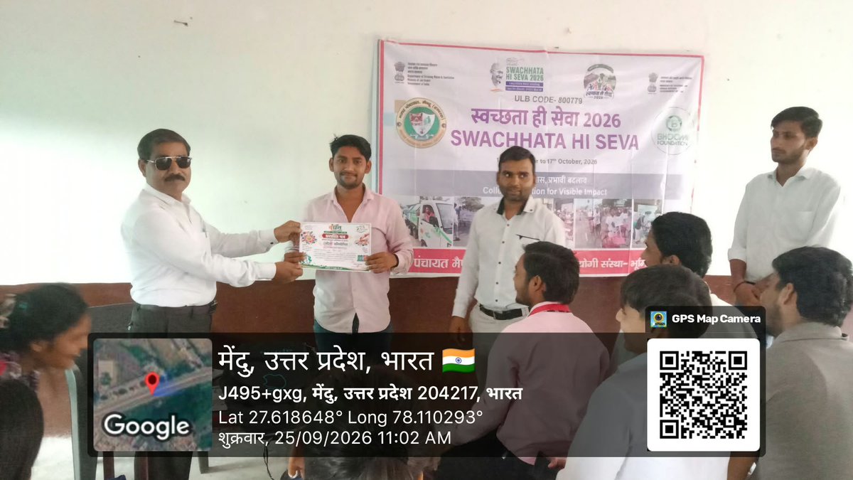 SwachhMendu's tweet photo. 🧹 स्वच्छता ही सेवा–2026 के अंतर्गत वाद-विवाद प्रतियोगिता का आयोजन 🧹
दिनांक 25/09l2026

स्वच्छता ही सेवा–2026 अभियान के अंतर्गत पंडित दीनदयाल उपाध्याय जी की स्मृति में श्री लाल सिंह सुशीला देवी एजुकेशनल इंस्टीट्यूट में वाद-विवाद प्रतियोगिता का आयोजन किया गया।

इस कार्यक्रम का आयोजन नगर पंचायत मैंडू, जनपद हाथरस एवं सहयोगी संस्था भूमि फाउंडेशन की टीम के संयुक्त सहयोग से किया गया।

प्रतियोगिता में छात्र-छात्राओं ने उत्साहपूर्वक प्रतिभाग करते हुए स्वच्छता, पर्यावरण संरक्षण, स्वच्छ समाज एवं नागरिक जिम्मेदारियों से जुड़े विषयों पर अपने विचार प्रस्तुत किए। विद्यार्थियों ने अपने तर्कों और विचारों के माध्यम से स्वच्छता को जन-आंदोलन बनाने का संदेश दिया।

प्रतियोगिता में प्रतिभाग करने वाले छात्र-छात्राओं के उत्साहवर्धन हेतु उन्हें प्रशस्ति पत्र प्रदान कर सम्मानित किया गया। विद्यार्थियों को स्वच्छता के महत्व, कचरा पृथक्करण, पर्यावरण संरक्षण तथा स्वच्छ एवं स्वस्थ समाज के निर्माण के प्रति जागरूक किया गया।

नगर पंचायत मैंडू एवं भूमि फाउंडेशन की टीम द्वारा सभी प्रतिभागी विद्यार्थियों को उनके उत्कृष्ट प्रयास एवं सक्रिय सहभागिता के लिए बधाई दी गई तथा भविष्य में भी स्वच्छता अभियानों में बढ़-चढ़कर भाग लेने के लिए प्रेरित किया गया।

🌿 “स्वच्छता अपनाएं, स्वस्थ रहें और स्वच्छ भारत के निर्माण में अपनी भागीदारी निभाएं।” 🇮🇳

#SwachhataHiSeva2026
#स्वच्छताहीसेवा
#नगरपंचायतमैंडू
#भूमिफाउंडेशन
#वादविवादप्रतियोगिता
#प्रशस्तिपत्रवितरण
#स्वच्छभारतअभियान
#स्वच्छमैंडू
@SBM_UP @dm_hathras @DC_Firozabad