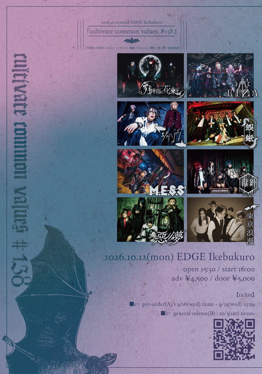 Status_Unknown4's tweet photo. 🪰最新駆除情報🪰

EDGE Ikebukuro presents
『cultivate common values♯138』
🪰10/12(月)池袋EDGE

開場 15:30 / 開演16:00
前売 ¥4,500 / 当日 ¥5,000

https://t.co/HvFbgwSiSU

蜈蚣
ジグソウ
月時雨に花束を 
LIZA 
M.E.S.S 
毒針 
惡ノ夢 
東亰浪漫

◉プレ
受付：09/16(水)12:00～09/23(水)23:59
入金：09/25(金)13:00～09/27(日)21:00

◉一般
10/03(土)10:00