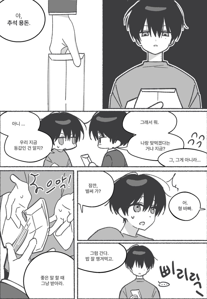 DB066_'s tweet photo. 즐거운 추석되세요 #망아살 https://t.co/9jdhzrX2qO
