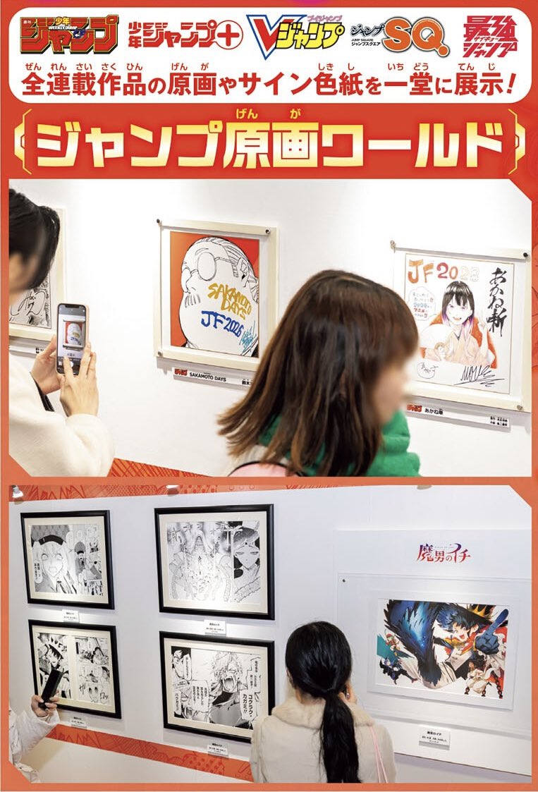 MiraiTBV's tweet photo. There will be a V Jump booth at Jump Festa, which means we’ll get new illustrations from Ikemoto.
#Boruto https://t.co/4K1mr8sMbL