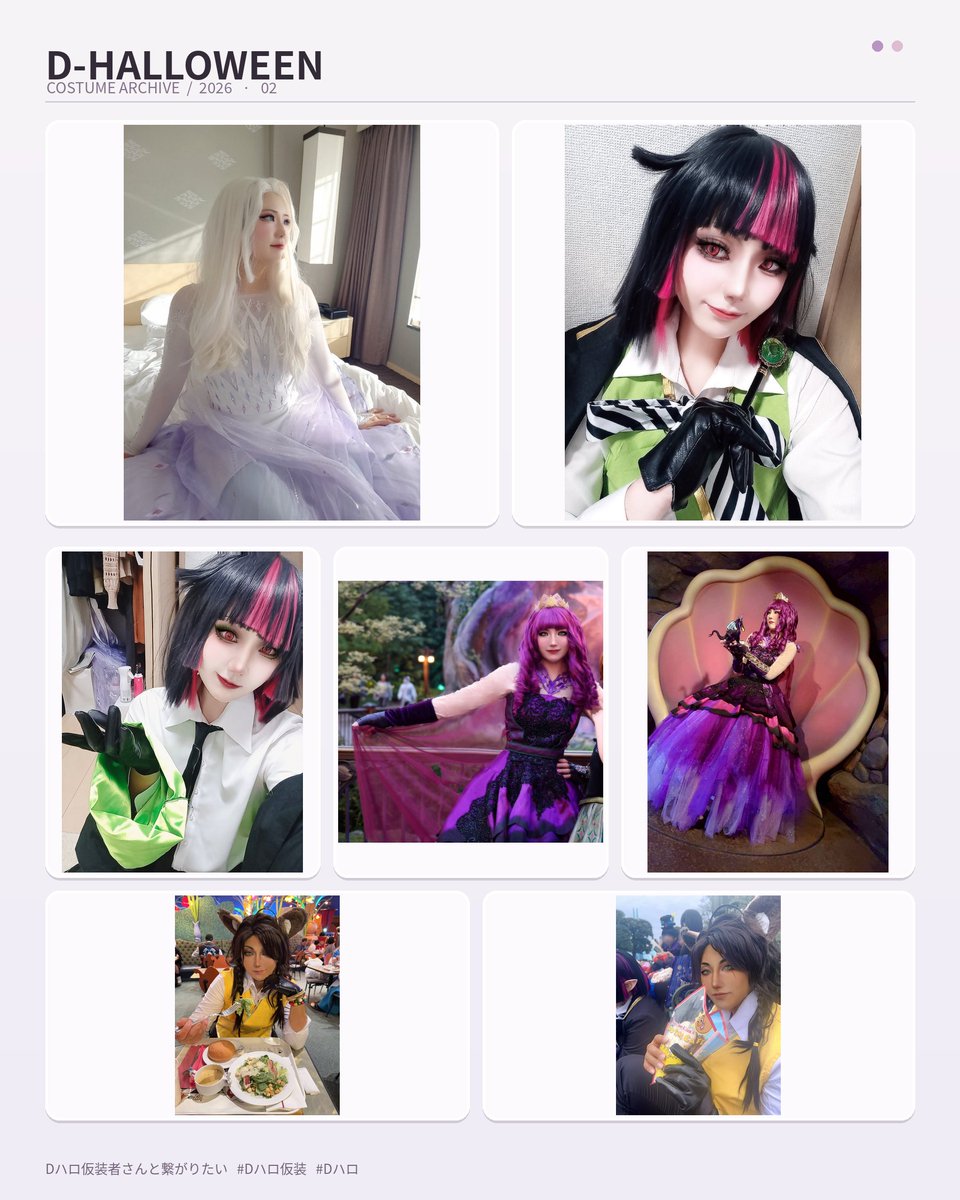 bea_cosplay_'s tweet photo. 🎃Dハロ仮装🎃
Dハロ好きさん・仮装者さんと繋がりたいです🫶🏻

今年一緒にDハロにインパしてくださる方も募集中🥺🏰💗
仮装でも私服でも大歓迎です♡

♡ or ↻で気になった方お迎えします🪄

#Dハロ仮装
#Dハロ仮装者さんと繋がりたい
#Dハロ https://t.co/xfVL6zkn19