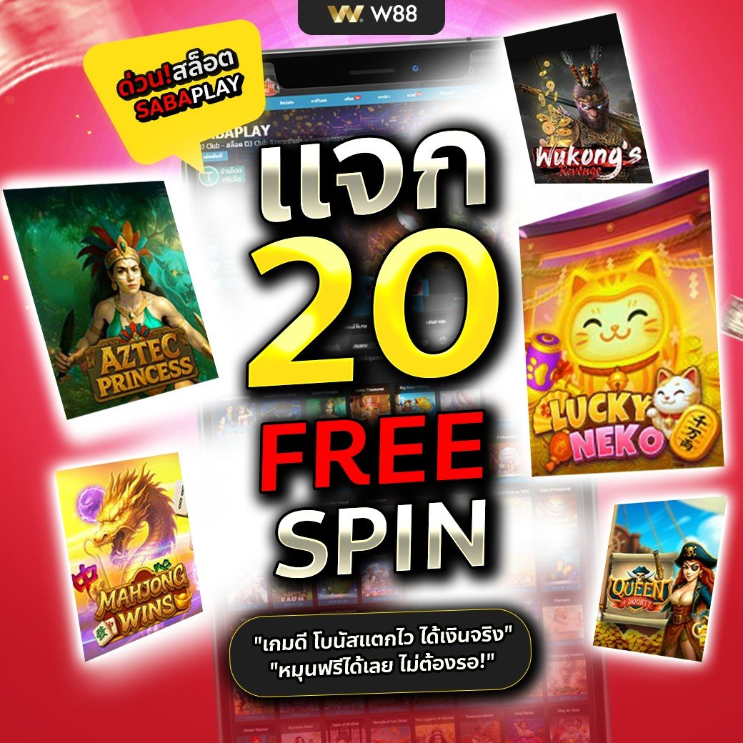 Joystick168's tweet photo. 📢W88 เว็บตรง เกมดี การันตีแตกหนัก!
🎰สล็อต SABA แจกฟรี 2️⃣0️⃣ หมุน
➡️ใส่โค๊ด SABAFREE09 ปั่นง่าย แตกไว ถอuได้จริง!

💵 สมัครใหม่ ยืนยันครบ รับฟรี 2️⃣6️⃣0️⃣  บาท

📲ทางเข้า        https://t.co/TJMRFSTzkx

☎️ติดต่อ 🅻🅸🅽🅴: @WNEW

#ฟรีสปิน #สล็อต #สล็อตเว็บตรง #โปรสมาชิกใหม่ #W88