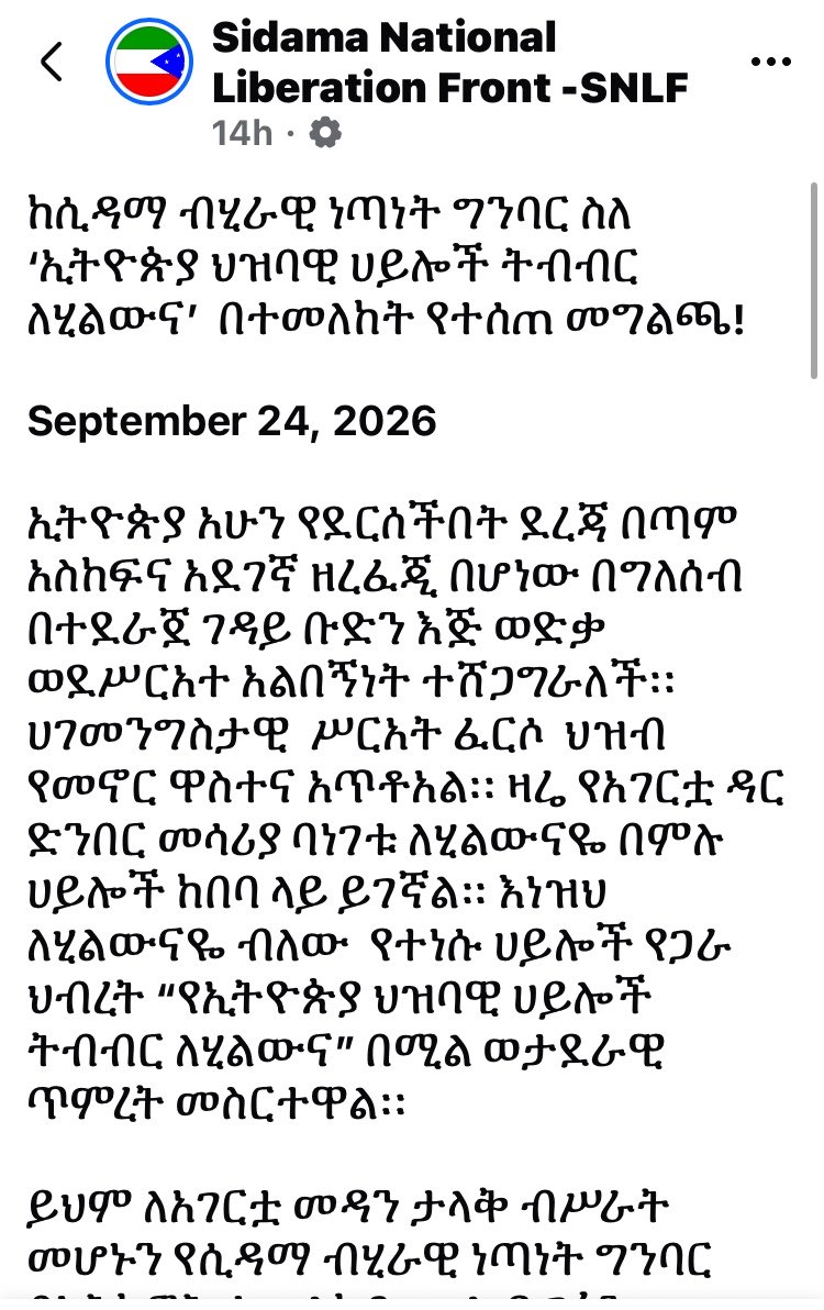 Eriarmy_eripost's tweet photo. The Sidama National Liberation Front (SNLF), also known as the Sidama Liberation Army, announced today that it has officially joined the Ethiopian Peoples’ Forces Alliance for Survival in an effort to remove Prime Minister Abiy Ahmed. @ArmySidama @tesfanews @GirmaTelk @NakfaPress @sajid_nadeem78 @ONLFofficial