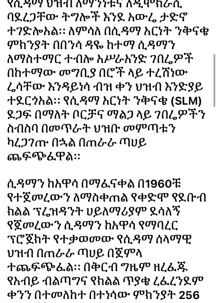 Eriarmy_eripost's tweet photo. The Sidama National Liberation Front (SNLF), also known as the Sidama Liberation Army, announced today that it has officially joined the Ethiopian Peoples’ Forces Alliance for Survival in an effort to remove Prime Minister Abiy Ahmed. @ArmySidama @tesfanews @GirmaTelk @NakfaPress @sajid_nadeem78 @ONLFofficial