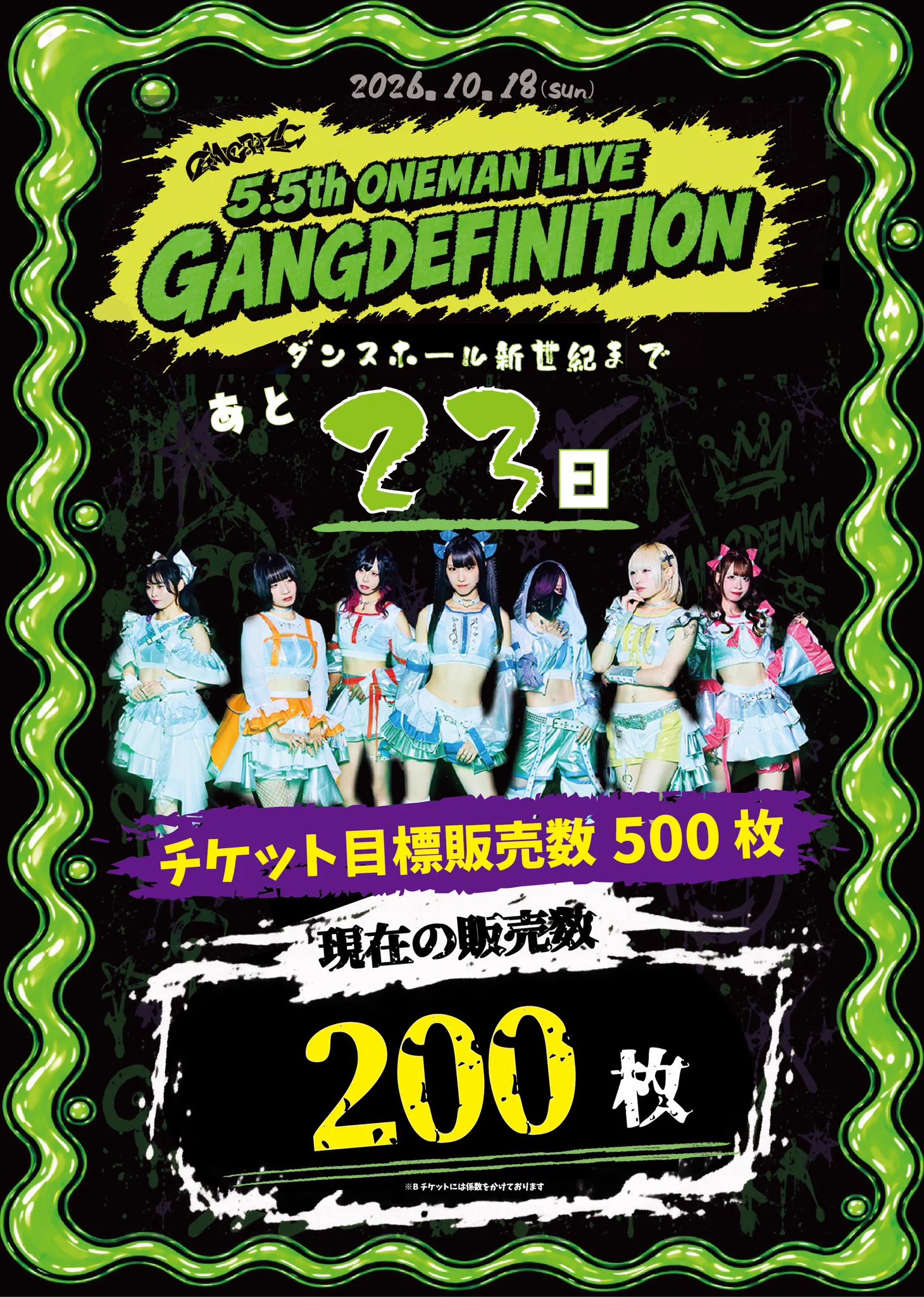 GANGDEMIC【ギャンデミ】5/6 Zepp Shinjuku on X