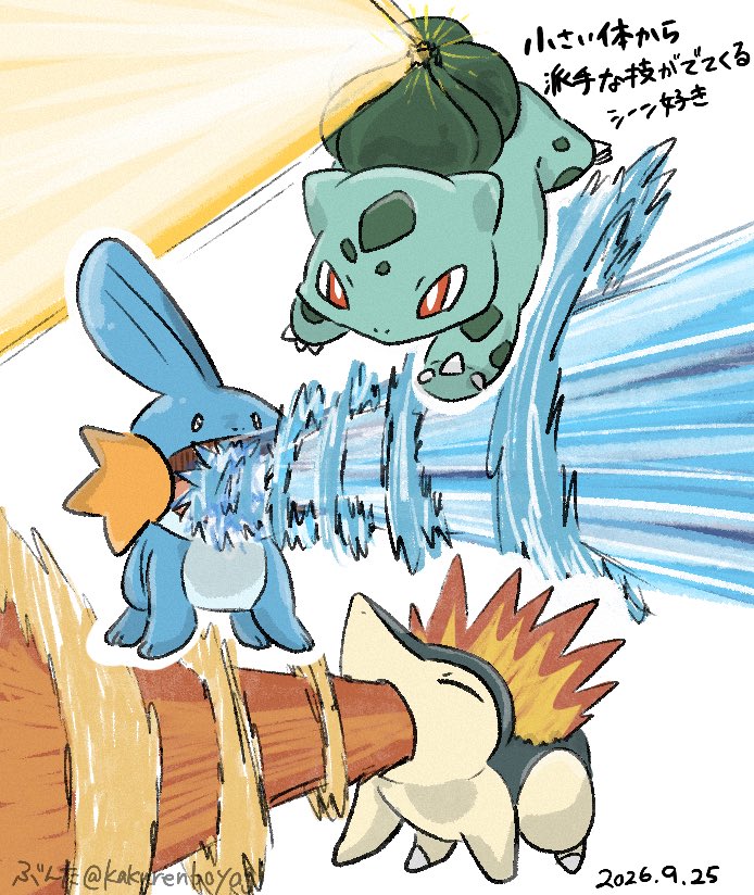 kakurenboyogi's tweet photo. 小さいポケモンが派手な技を繰り出すの好き https://t.co/QynLPKxUbe