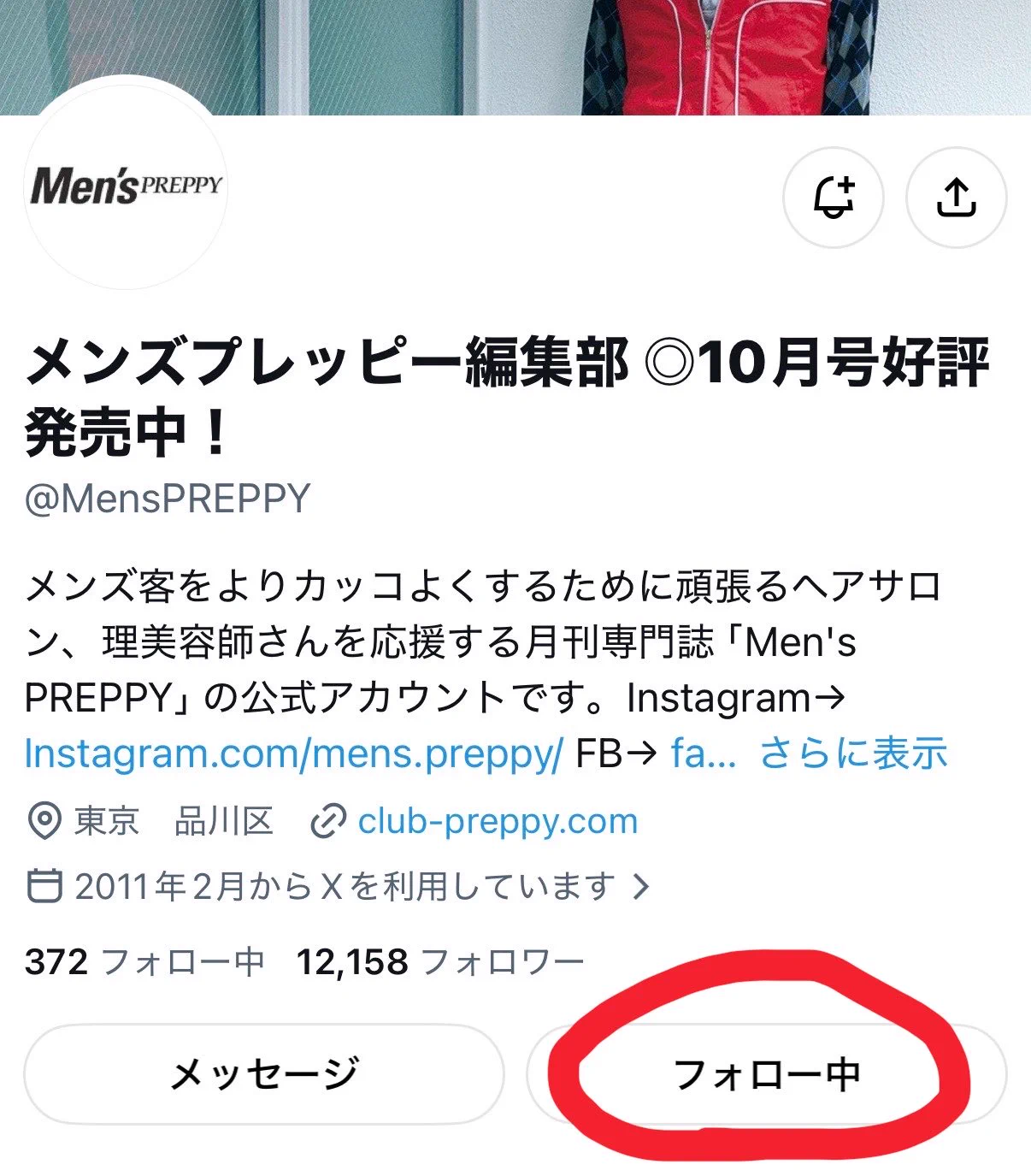 メンズプレッピー編集部 ◎10月号好評発売中！ on X: 