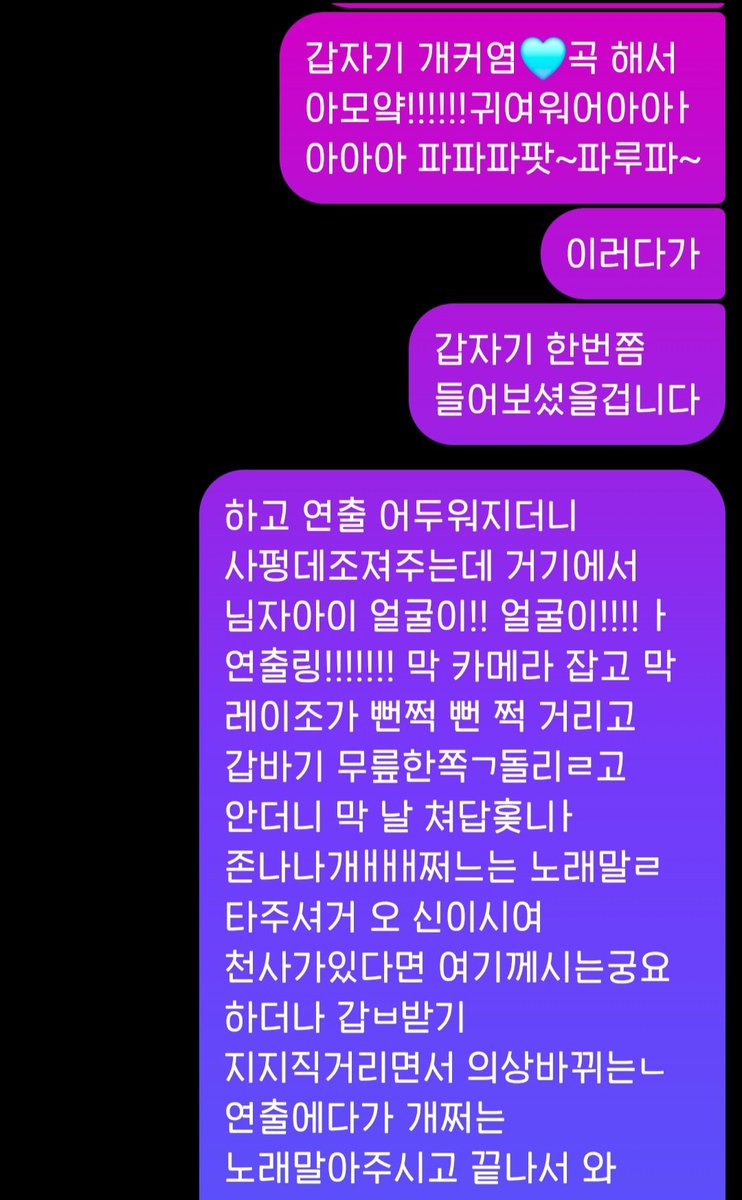 dan0123e's tweet photo. 이로 프젠라 관람 후기
흥분+감동 캐심한 상태로 실친한테 난리쳐놓은 글 보실래요
인스타에 글자수제한있는지 처음알았음 내가 이렇게 밥자아이를 사랑하게 될줄 몰랐다고,,,,,,, 실력 엄청 늘었고ㅠㅠ 감동 너무 심해ㅠㅠ 저 이런거에 완전 약하단말이에여 🥹🥹 https://t.co/szbhZNy8hN