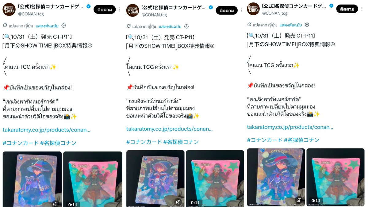 AquamarineJY's tweet photo. ตัวอย่างการพรากรอยยิ้มของชินรัน
จากออฟฟิเชียล
โกโช : ข้างๆรันต้องเป็นหมอนั่น(ชินอิจิ)เท่านั้น
ออฟฟิเชียล : ข้างๆชินอิจิ(โคนัน)จะไม่ใช่รัน

ทุกวันนี้ที่ชินรันยังไม่เป็นไบโพล่ากันก็เก่งมากล่ะ https://t.co/QdXTvzANwD