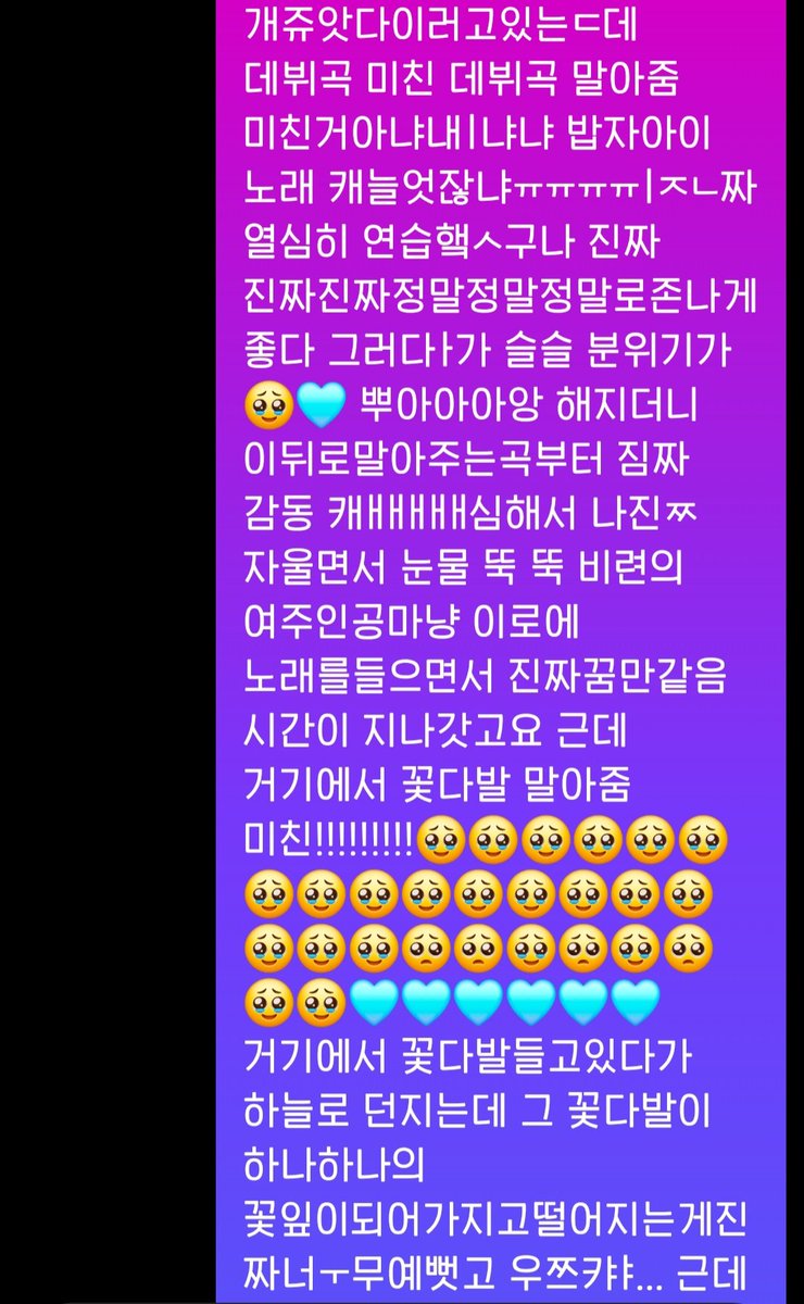dan0123e's tweet photo. 이로 프젠라 관람 후기
흥분+감동 캐심한 상태로 실친한테 난리쳐놓은 글 보실래요
인스타에 글자수제한있는지 처음알았음 내가 이렇게 밥자아이를 사랑하게 될줄 몰랐다고,,,,,,, 실력 엄청 늘었고ㅠㅠ 감동 너무 심해ㅠㅠ 저 이런거에 완전 약하단말이에여 🥹🥹 https://t.co/szbhZNy8hN