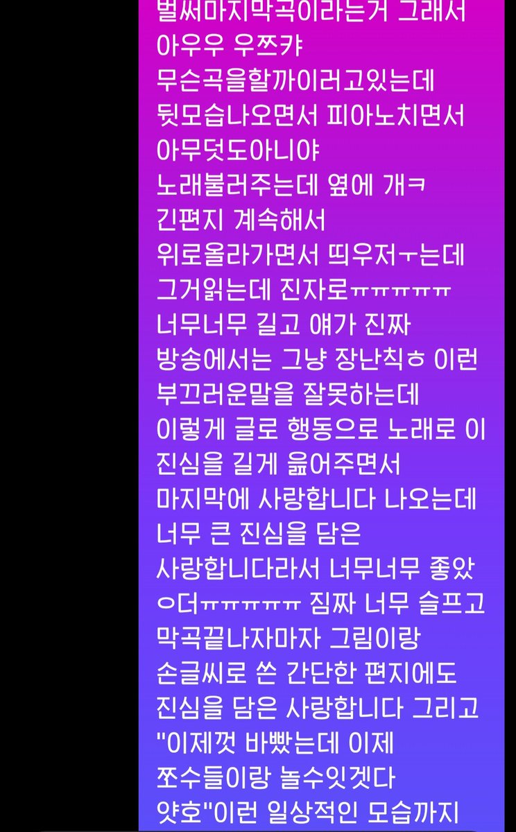 dan0123e's tweet photo. 이로 프젠라 관람 후기
흥분+감동 캐심한 상태로 실친한테 난리쳐놓은 글 보실래요
인스타에 글자수제한있는지 처음알았음 내가 이렇게 밥자아이를 사랑하게 될줄 몰랐다고,,,,,,, 실력 엄청 늘었고ㅠㅠ 감동 너무 심해ㅠㅠ 저 이런거에 완전 약하단말이에여 🥹🥹 https://t.co/szbhZNy8hN