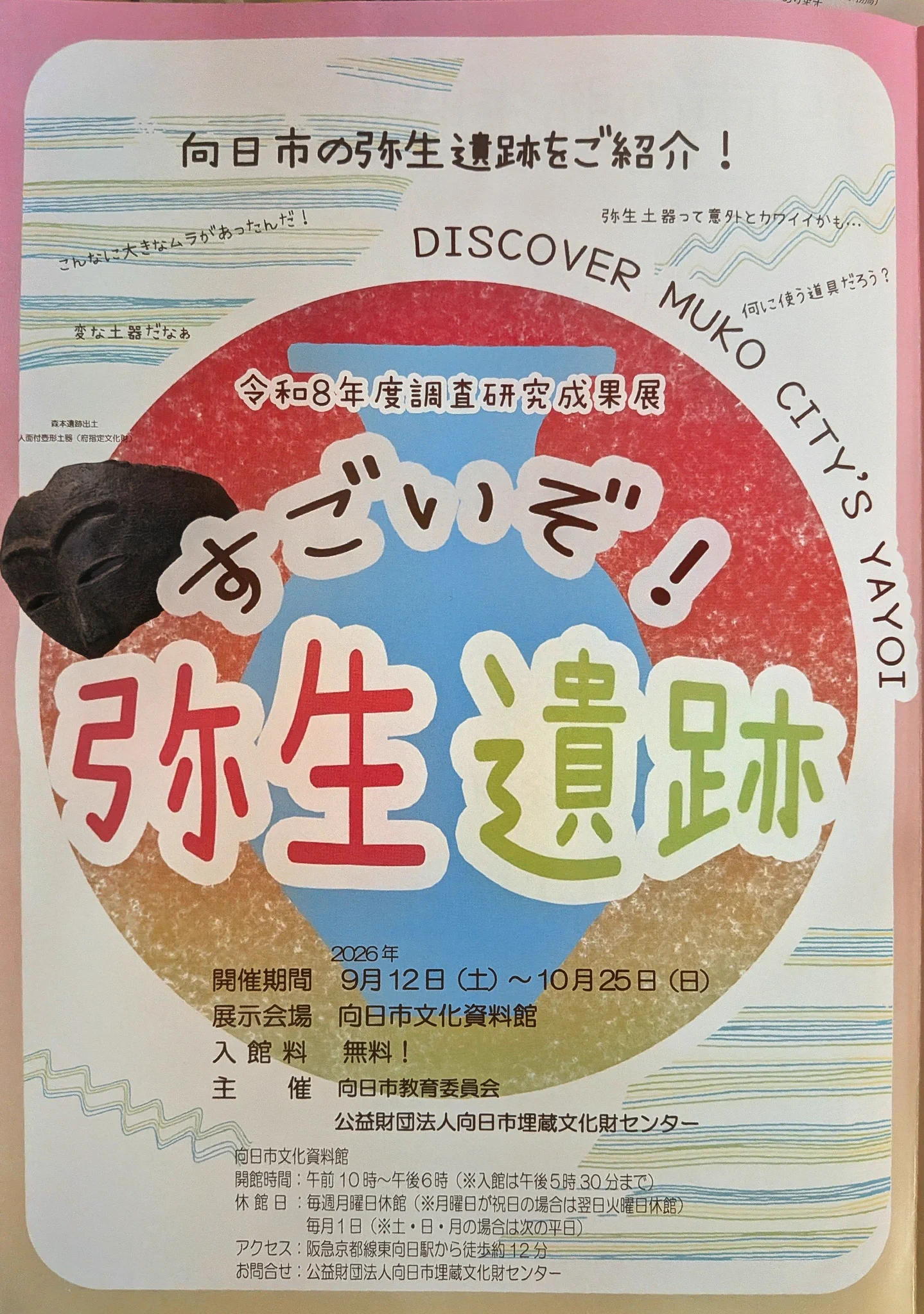 古代人？ on X: 