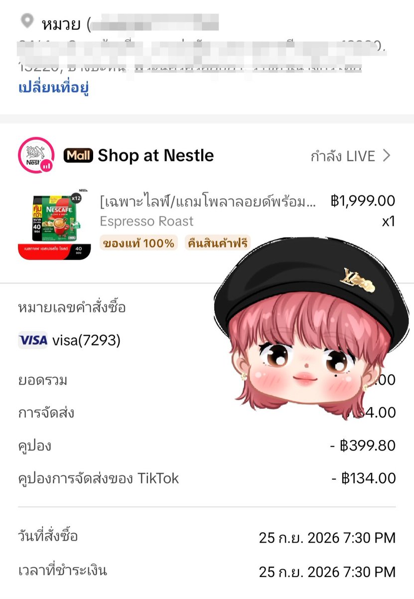Muay_0109's tweet photo. พลาดรอบแรก 
แต่รอบนี้ไม่พลาดน๊าาาา❤️☕️

#เนสสูตรใหม่เพิ่มกาแฟเติมนม
#NESCAFEXNadechBamBam 
#BamBam @BamBam1A https://t.co/vVzmNbRTYR