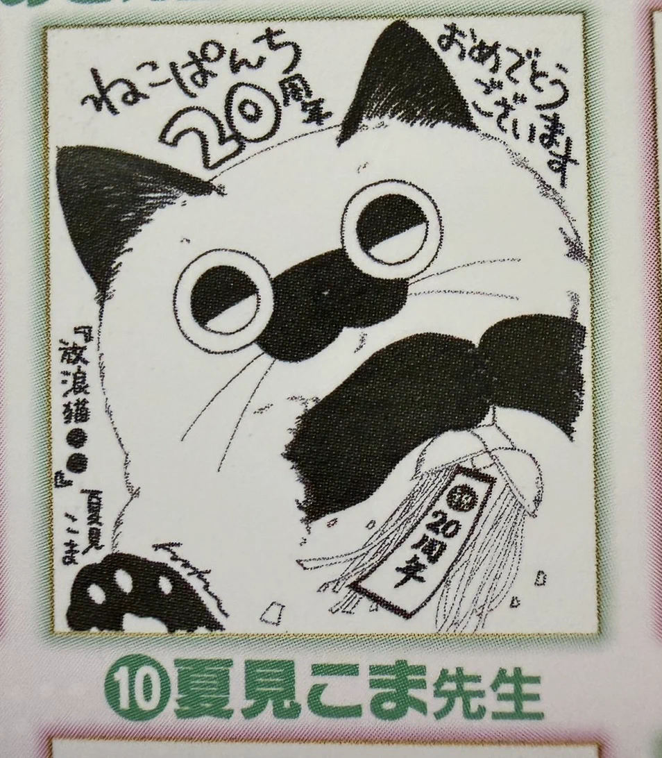 ねこぱんち 夏見こま on X: 