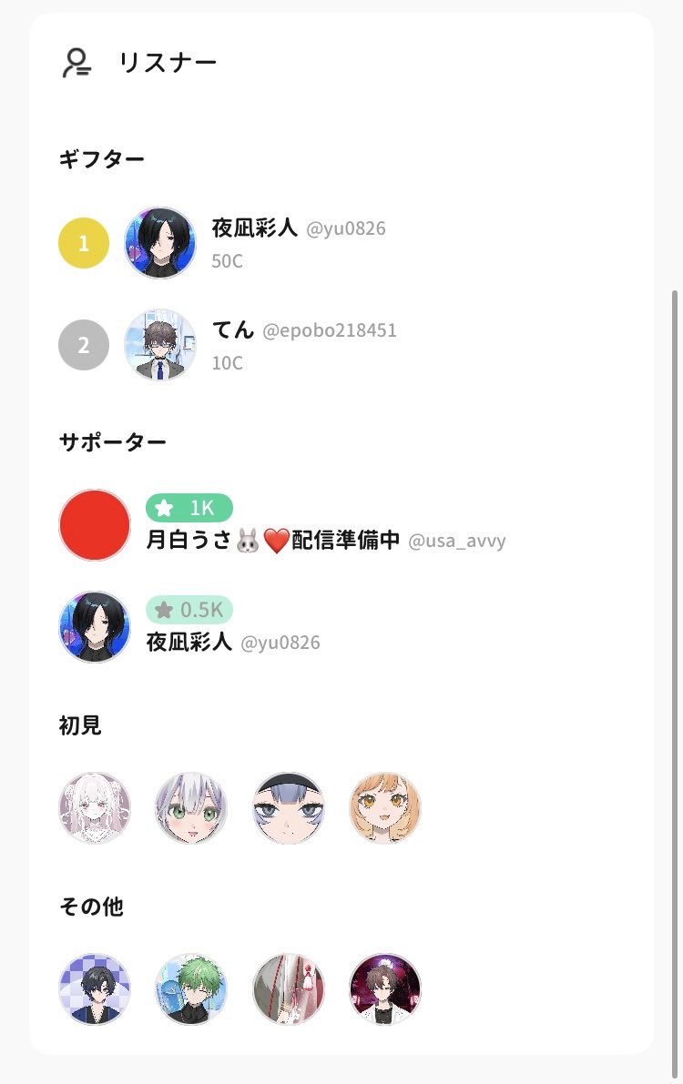 atrina2114's tweet photo. 今日の配信もありがとうございました！！！
たくさんの人とお話ができてとっても楽しかったです♪
ギフトやサポーターも感謝ですー！！✨

コアサポ特典は来月からできるように調整します！ https://t.co/TyF8rtKwK1