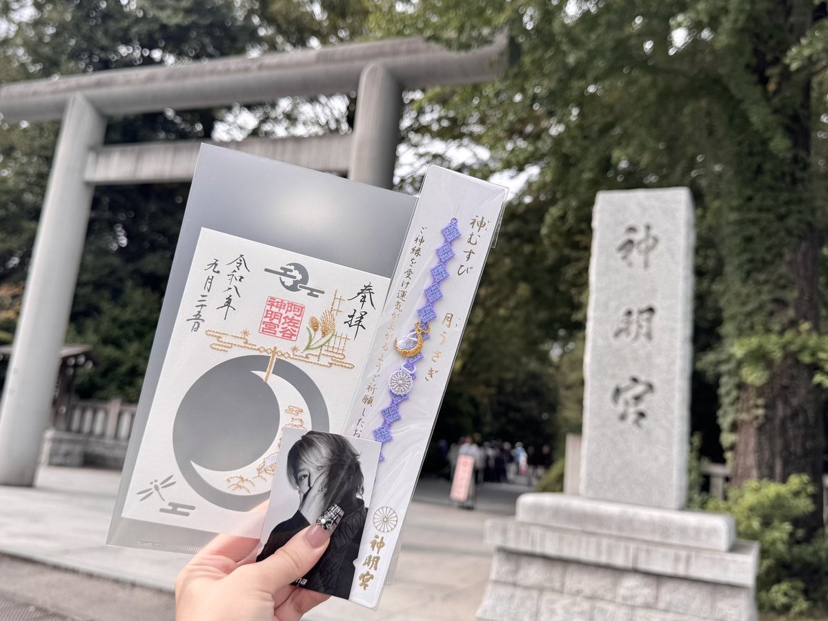 pch392's tweet photo. アイドルとしても表現者としても出会ってきた人の中で1番です。何事にも全力な佐久間くんを何年も好きでいられて幸せです。これからもステージに立っていてください！🥲🩷
記念すべき日に御朱印も頂いてきました⛩️
今日は中秋の名月🌕☁
#佐久間大介入所21周年 https://t.co/dJQpGEalbw